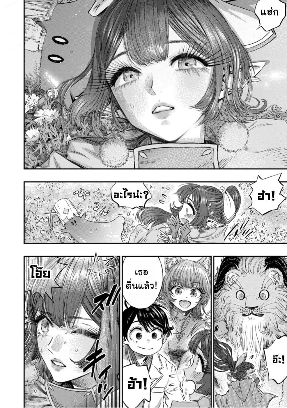 Koudo ni Hattatsu Shita Igaku wa Mahou to Kubetsu ga Tsukanai page 23