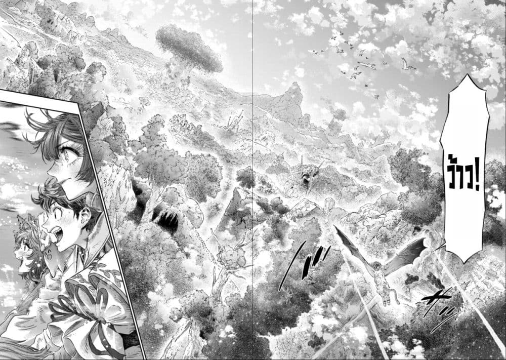 Koudo ni Hattatsu Shita Igaku wa Mahou to Kubetsu ga Tsukanai page 31
