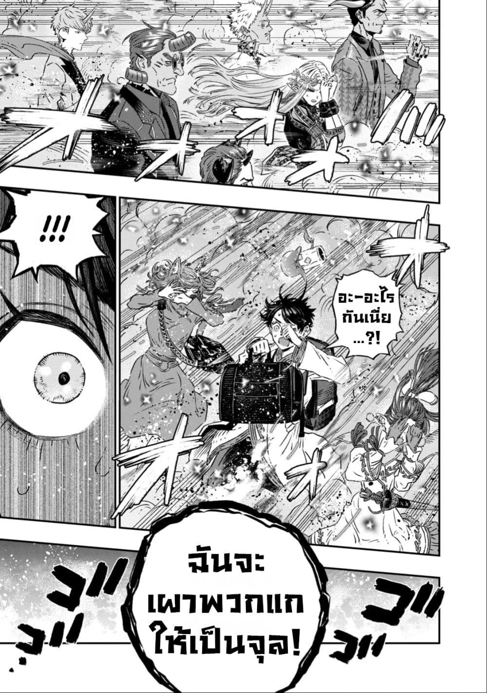 Koudo ni Hattatsu Shita Igaku wa Mahou to Kubetsu ga Tsukanai page 16
