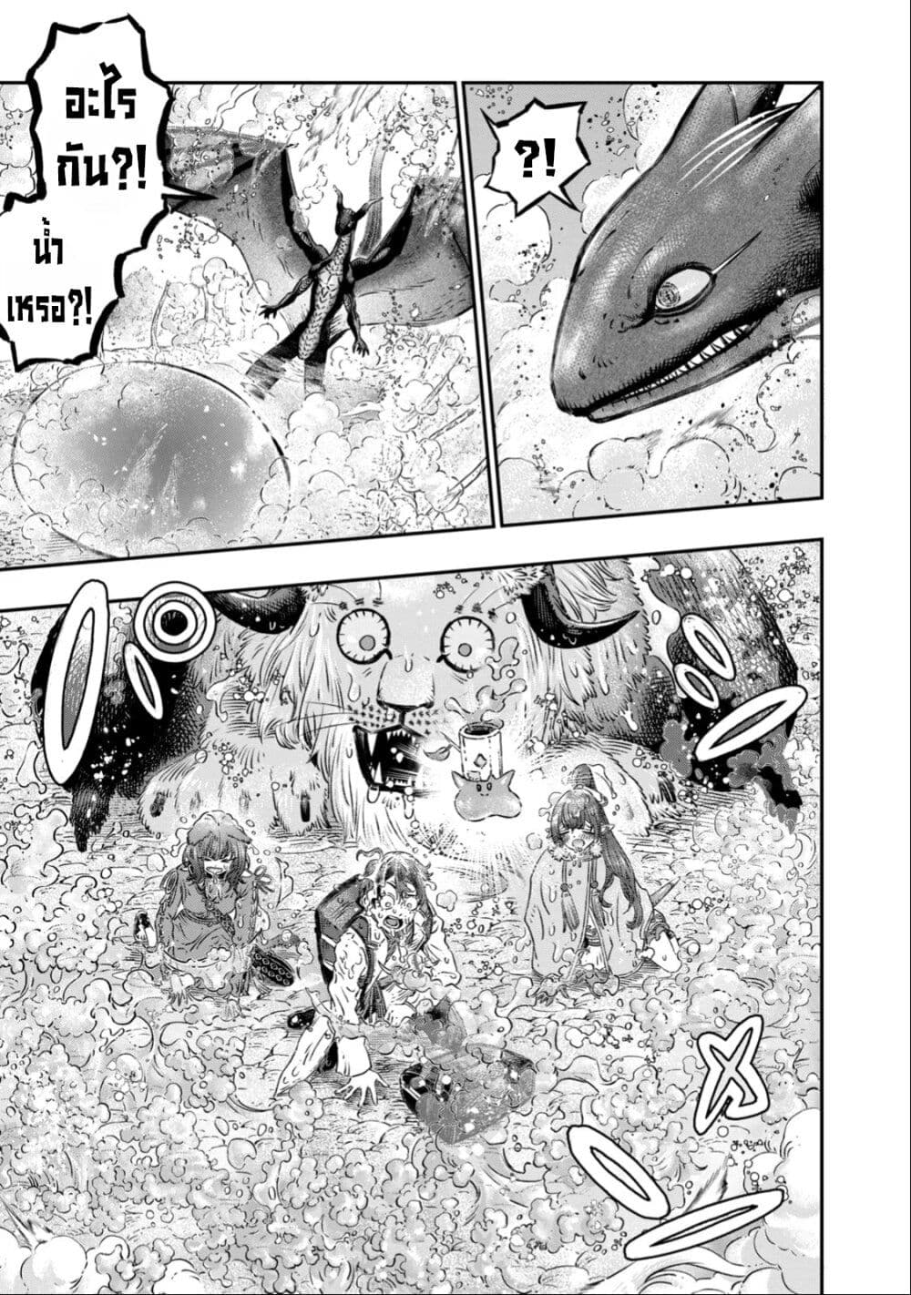 Koudo ni Hattatsu Shita Igaku wa Mahou to Kubetsu ga Tsukanai page 21