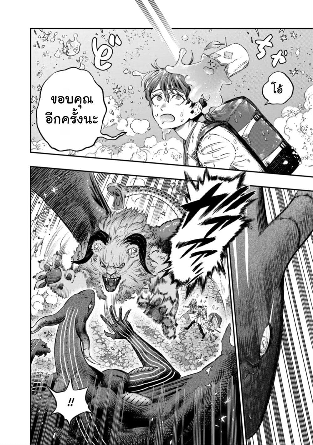 Koudo ni Hattatsu Shita Igaku wa Mahou to Kubetsu ga Tsukanai page 22
