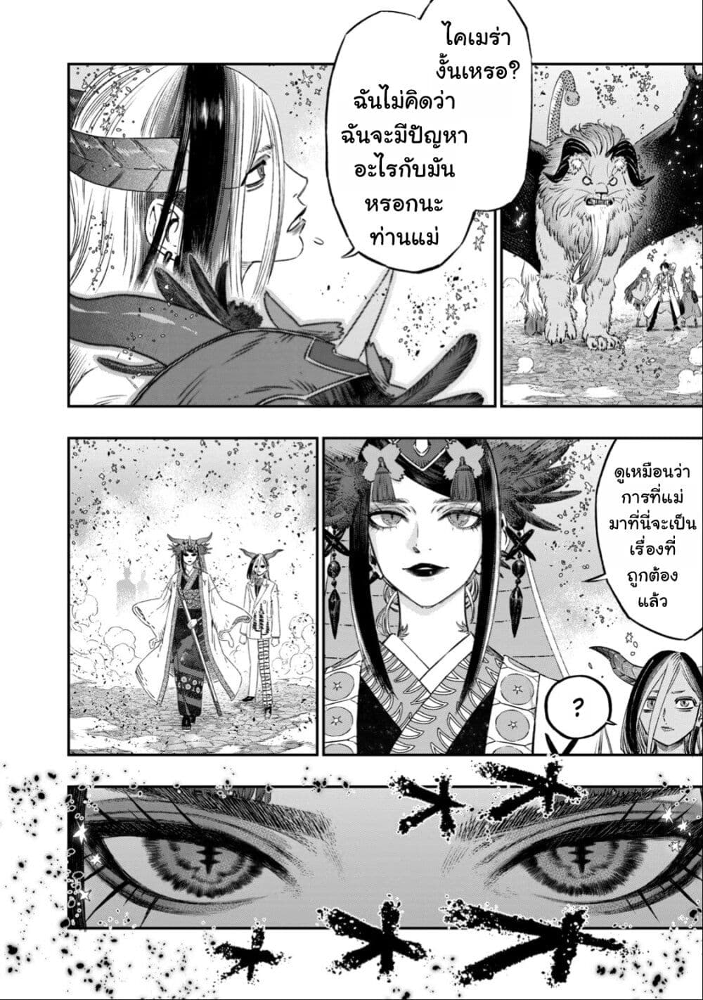 Koudo ni Hattatsu Shita Igaku wa Mahou to Kubetsu ga Tsukanai page 28