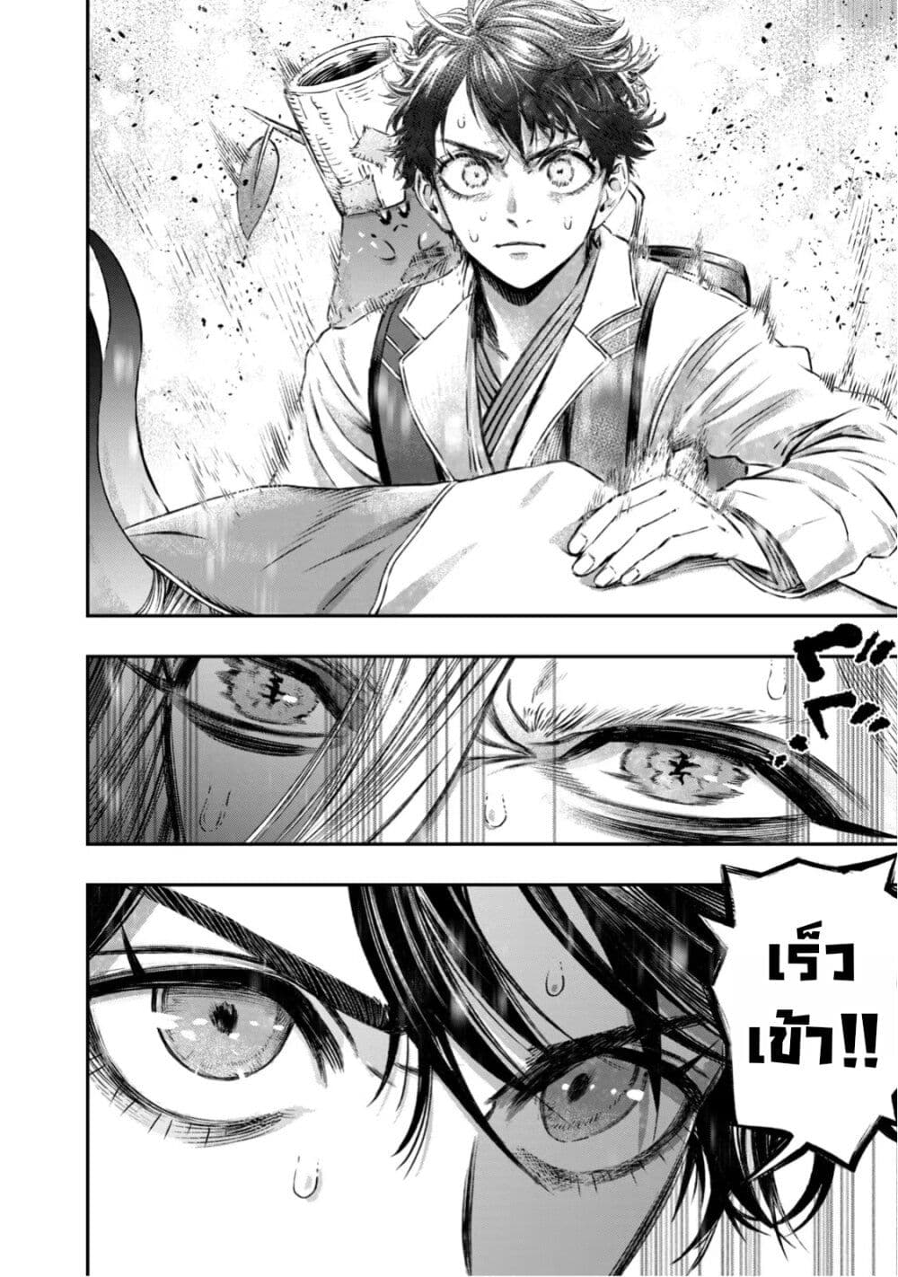 Koudo ni Hattatsu Shita Igaku wa Mahou to Kubetsu ga Tsukanai page 34