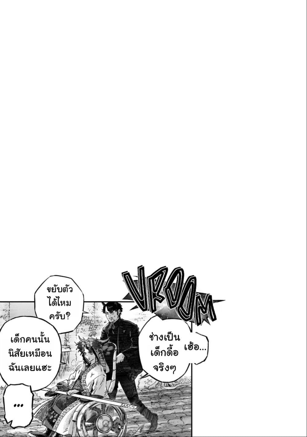 Koudo ni Hattatsu Shita Igaku wa Mahou to Kubetsu ga Tsukanai page 49