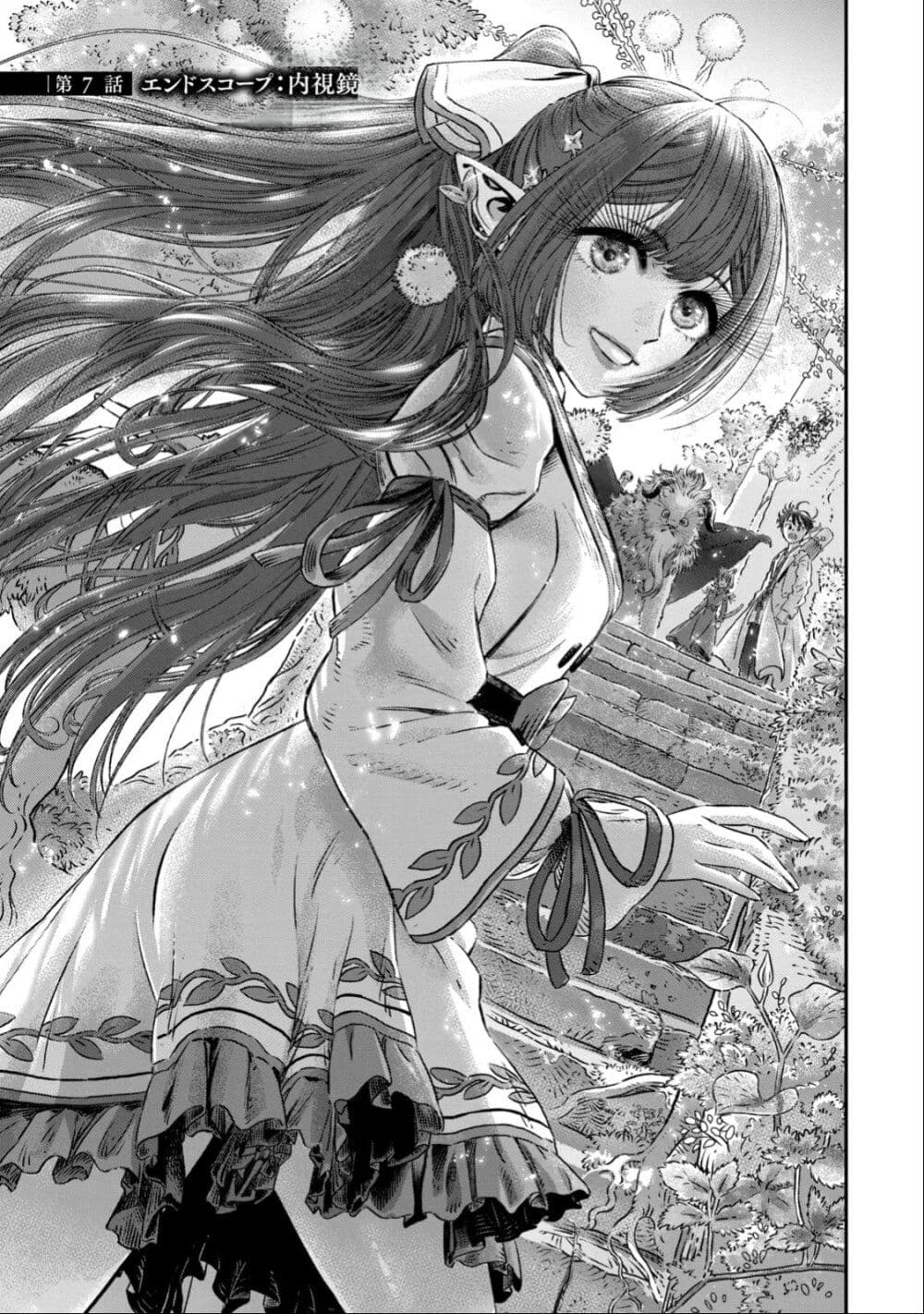 Koudo ni Hattatsu Shita Igaku wa Mahou to Kubetsu ga Tsukanai page 2