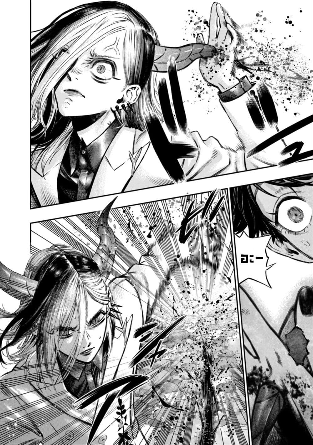 Koudo ni Hattatsu Shita Igaku wa Mahou to Kubetsu ga Tsukanai page 13
