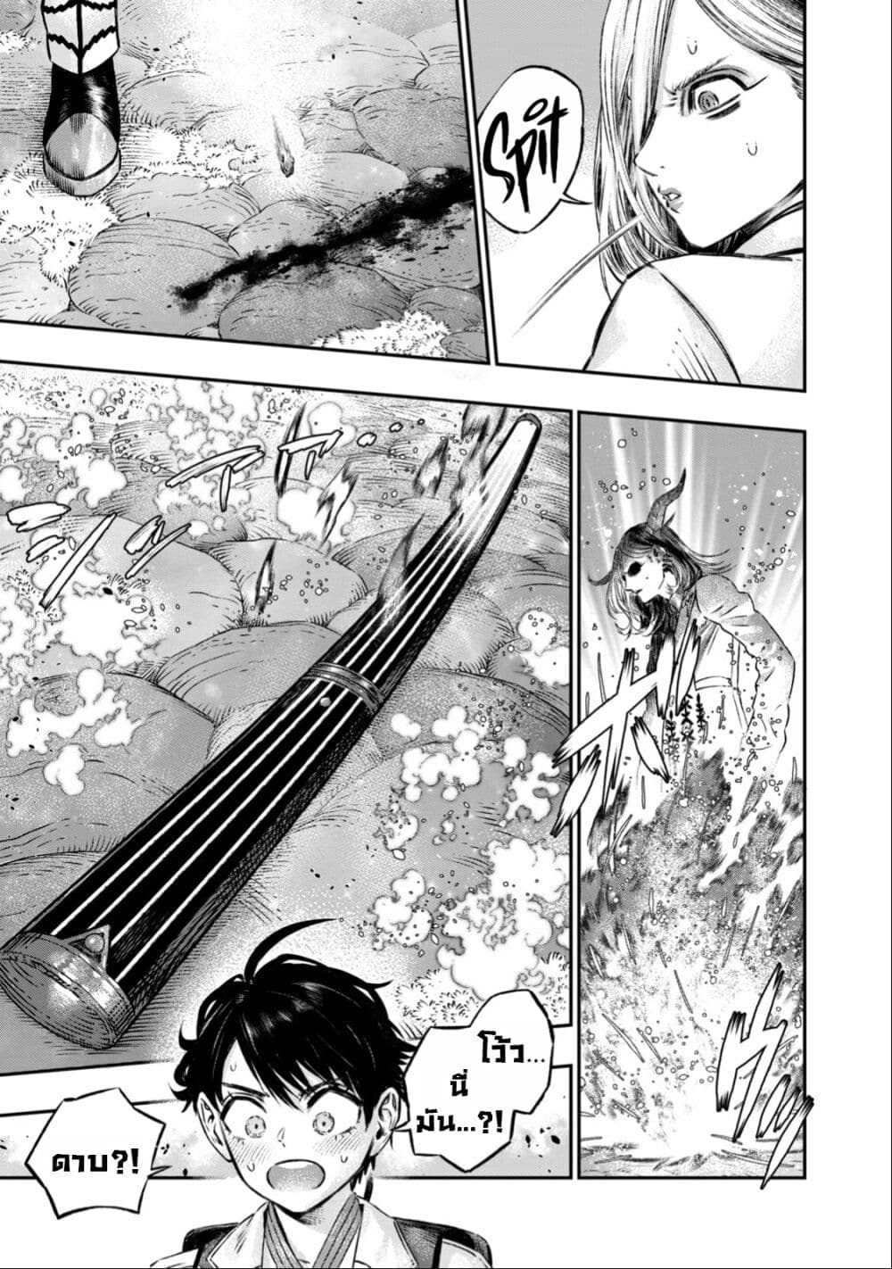 Koudo ni Hattatsu Shita Igaku wa Mahou to Kubetsu ga Tsukanai page 14
