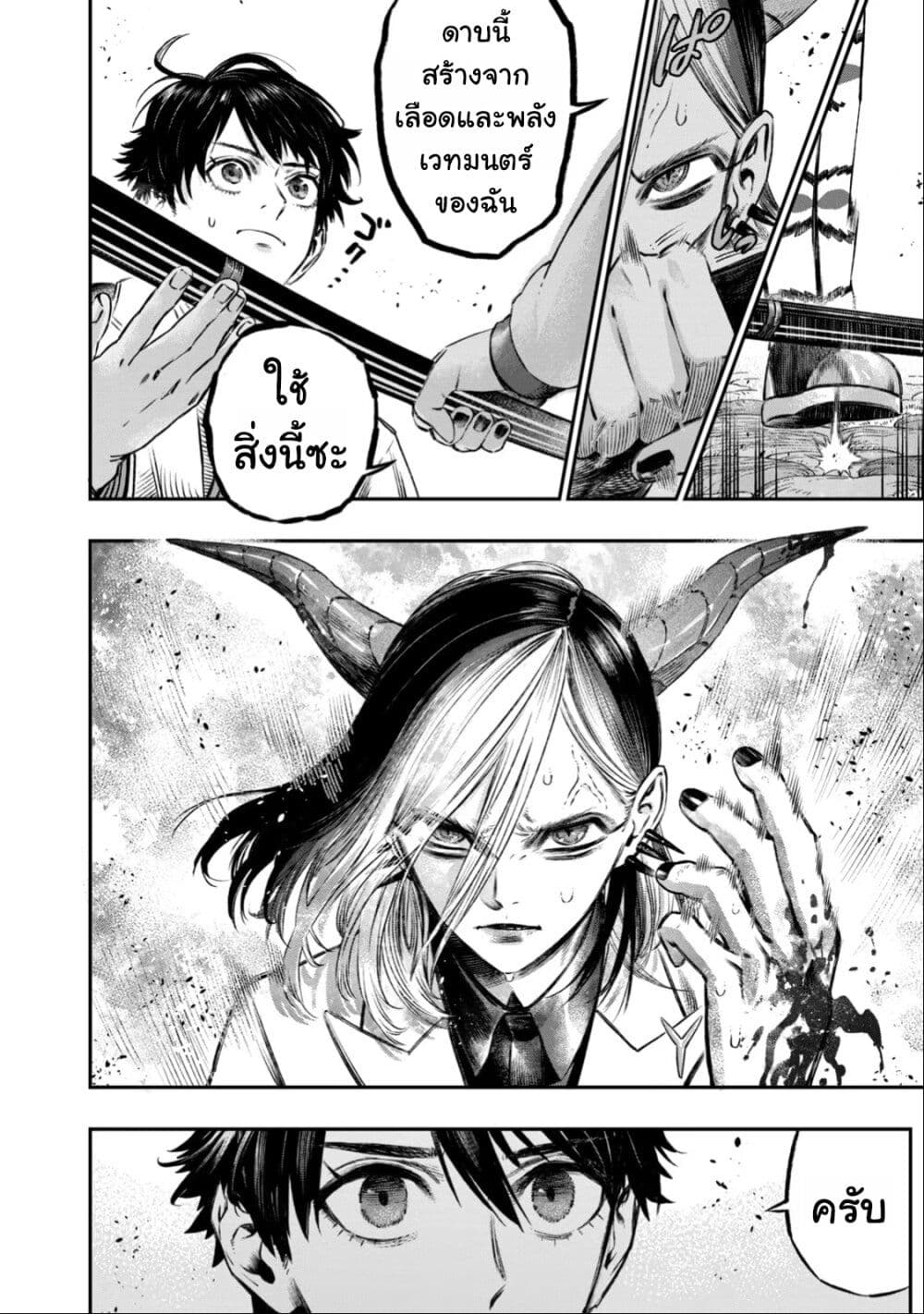 Koudo ni Hattatsu Shita Igaku wa Mahou to Kubetsu ga Tsukanai page 15