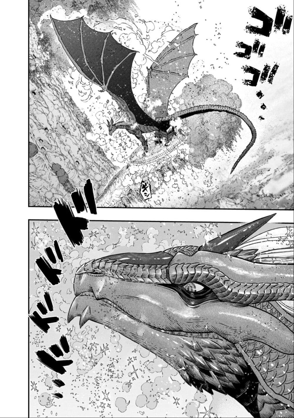 Koudo ni Hattatsu Shita Igaku wa Mahou to Kubetsu ga Tsukanai page 23