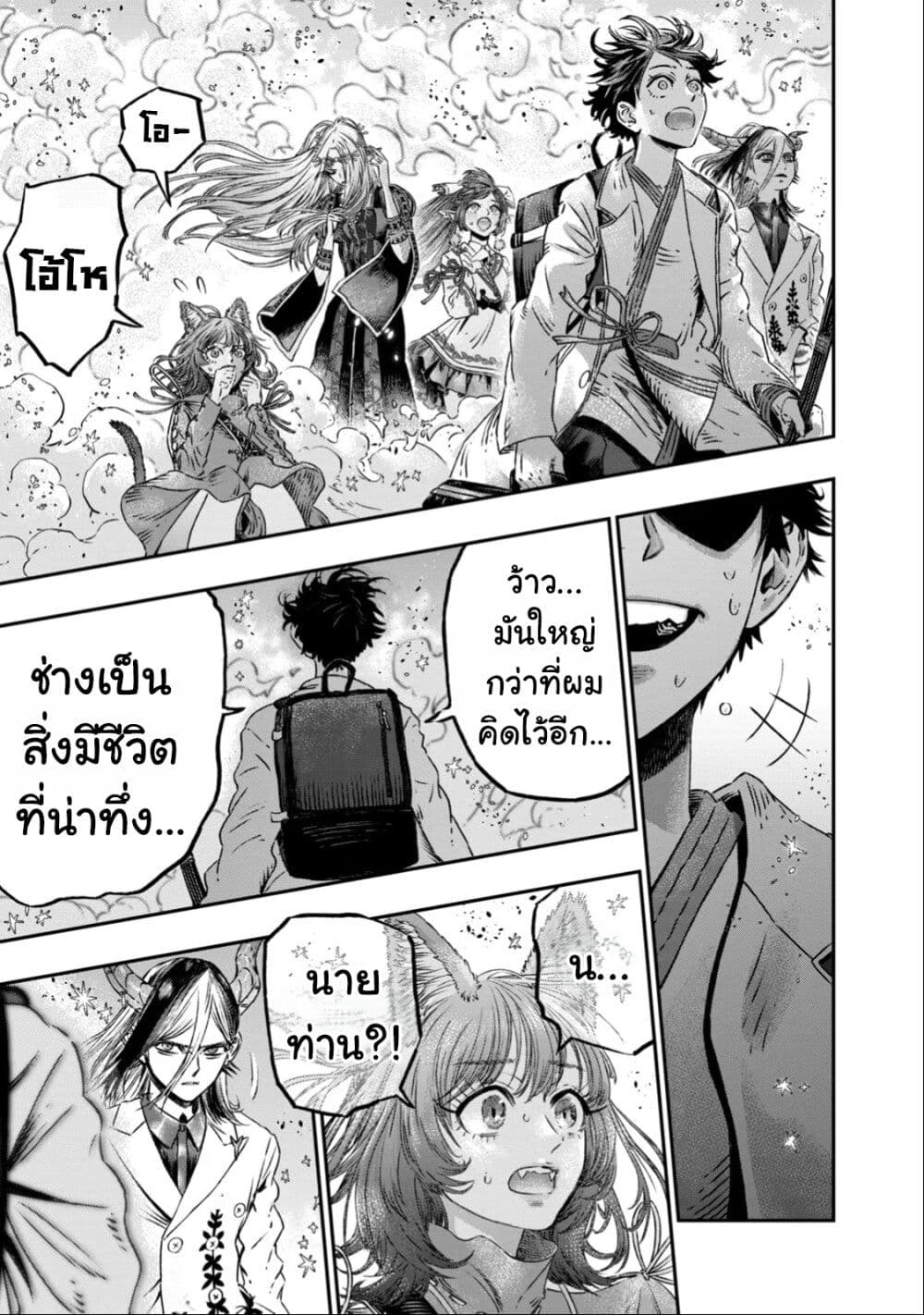 Koudo ni Hattatsu Shita Igaku wa Mahou to Kubetsu ga Tsukanai page 24