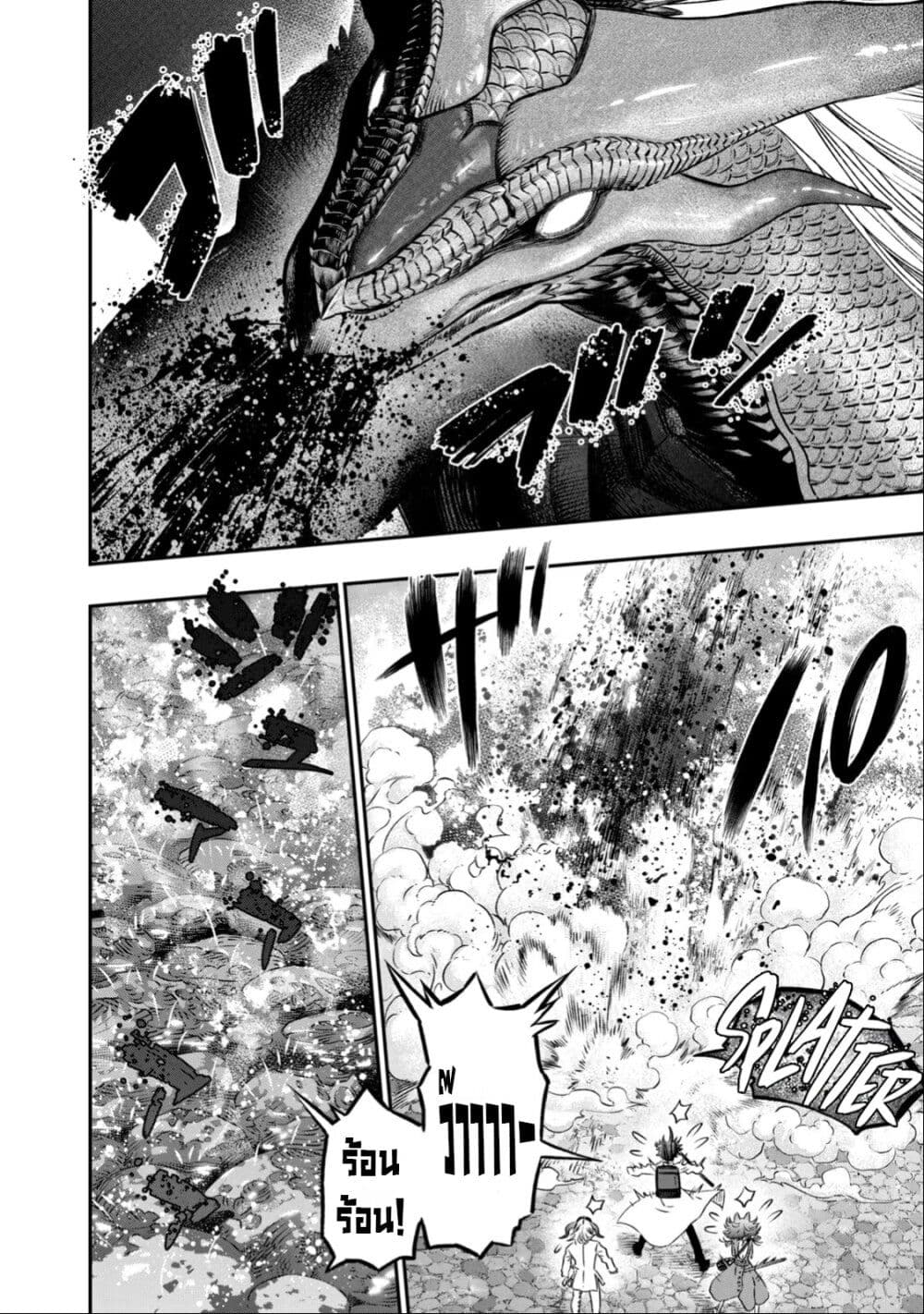 Koudo ni Hattatsu Shita Igaku wa Mahou to Kubetsu ga Tsukanai page 27