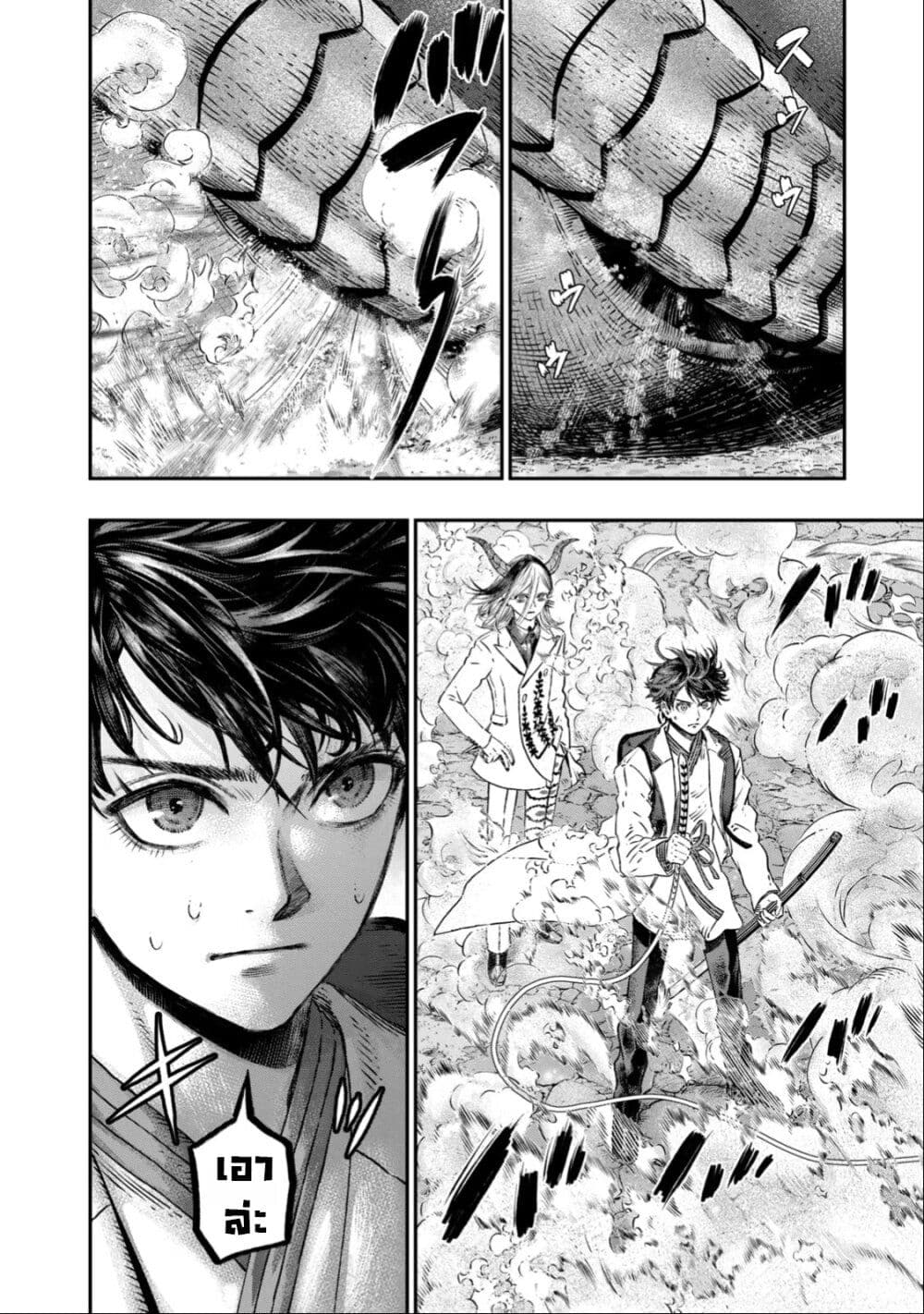 Koudo ni Hattatsu Shita Igaku wa Mahou to Kubetsu ga Tsukanai page 33