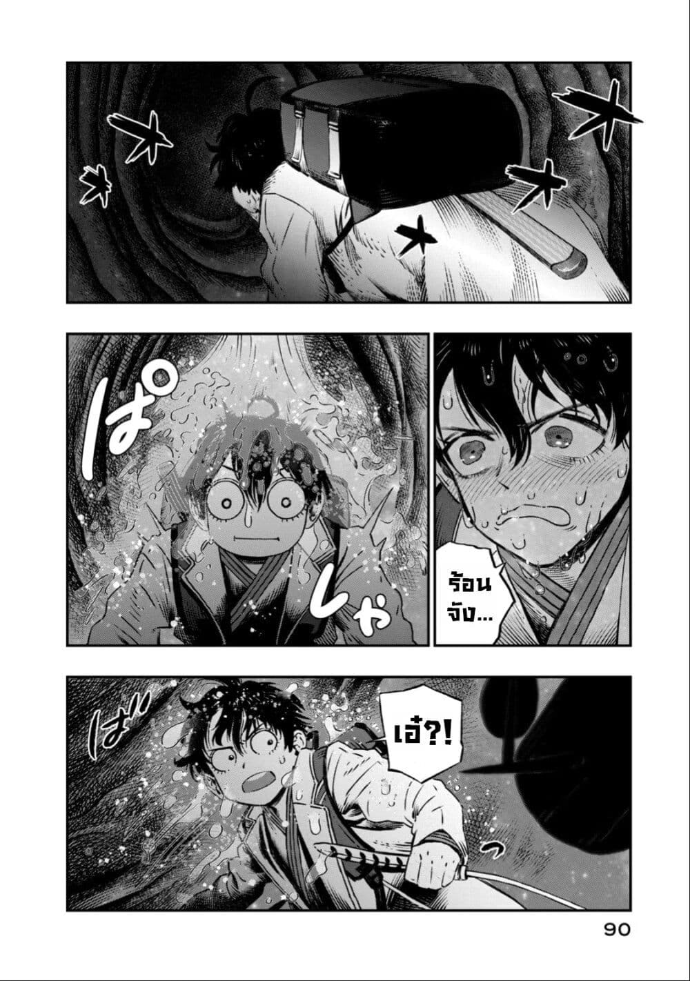 Koudo ni Hattatsu Shita Igaku wa Mahou to Kubetsu ga Tsukanai page 35