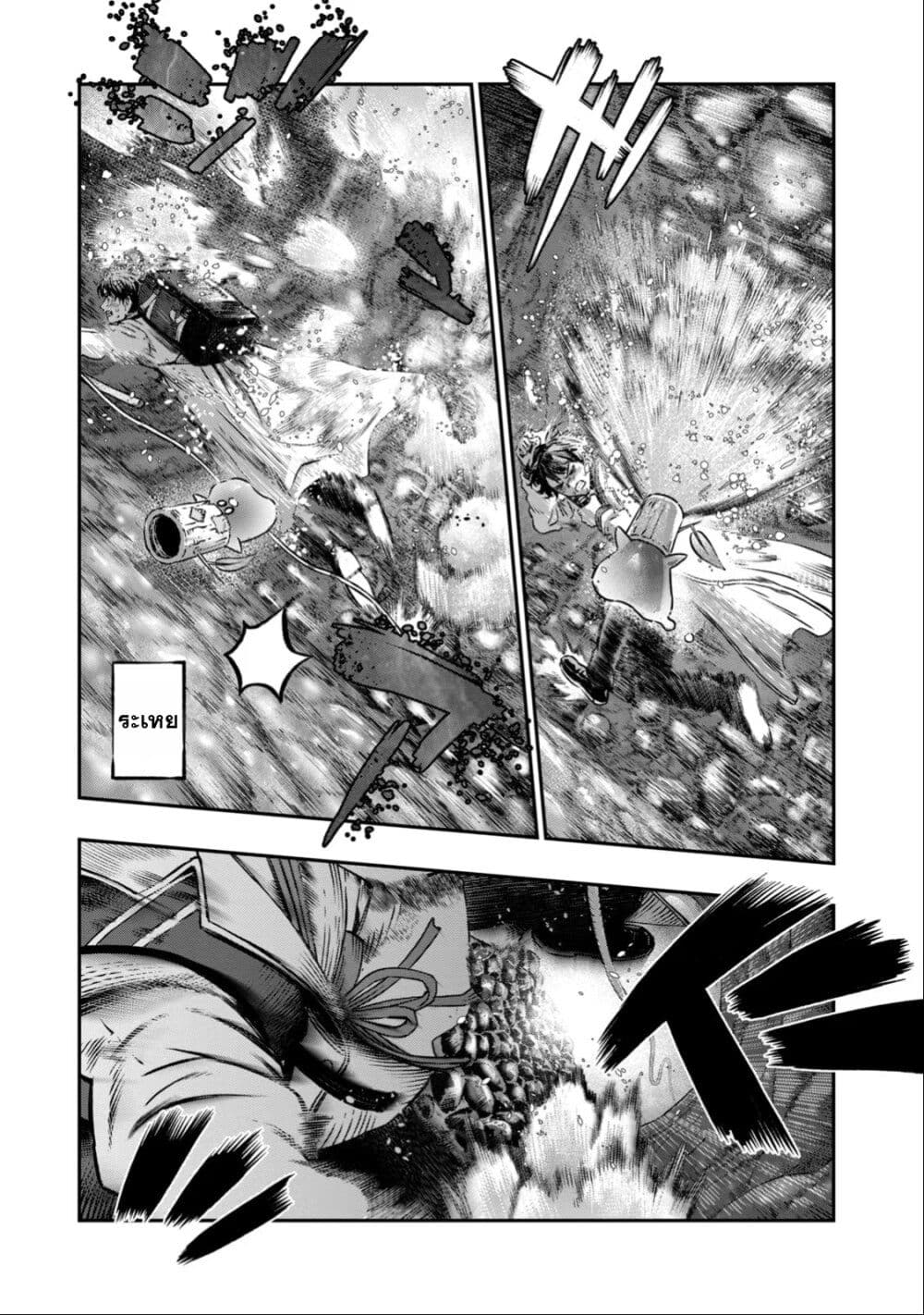 Koudo ni Hattatsu Shita Igaku wa Mahou to Kubetsu ga Tsukanai page 40