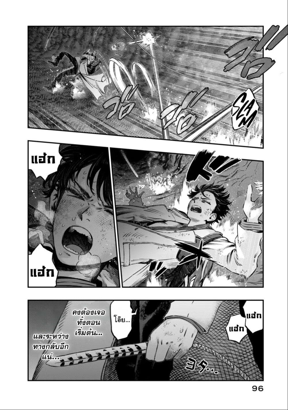 Koudo ni Hattatsu Shita Igaku wa Mahou to Kubetsu ga Tsukanai page 41