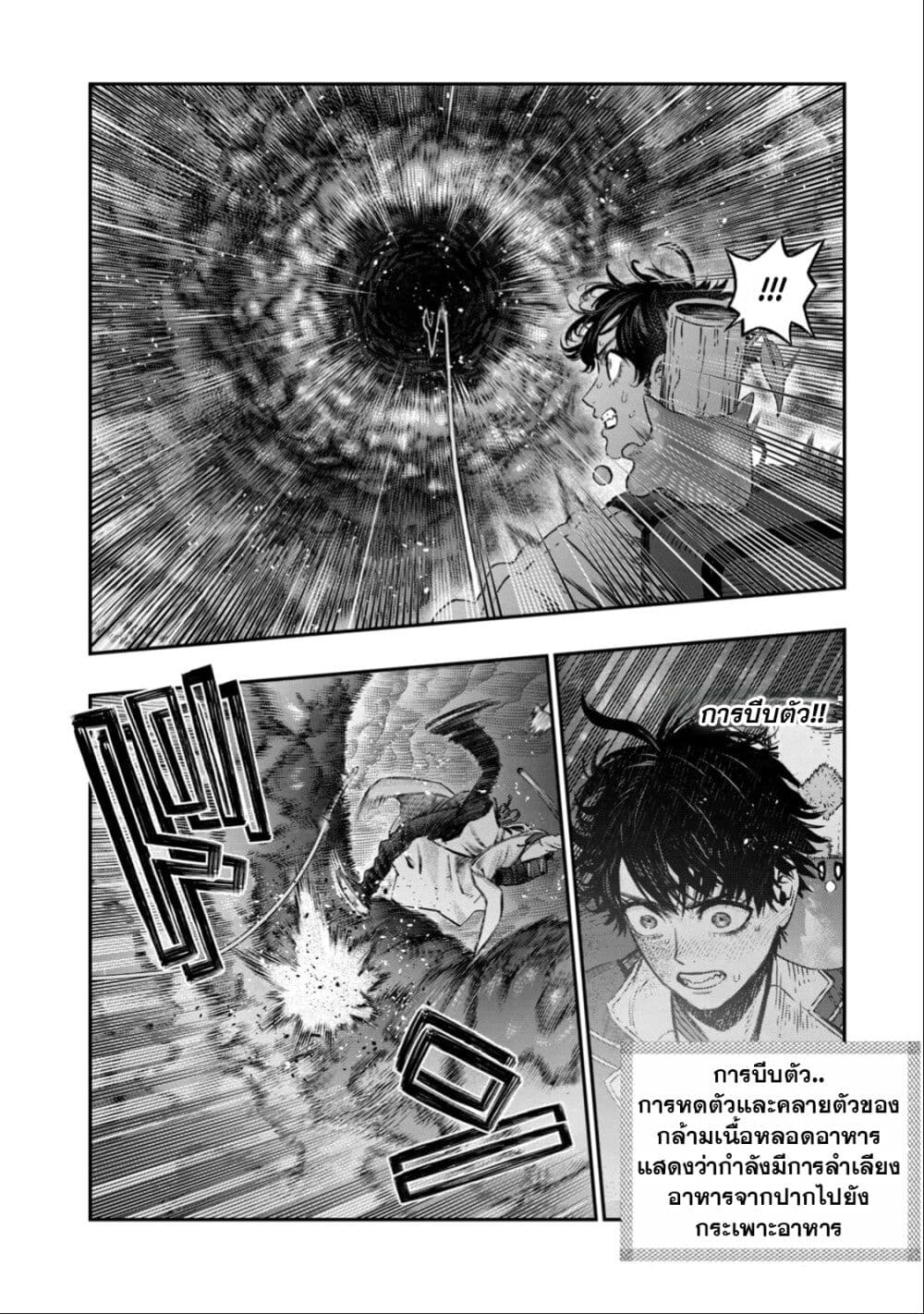 Koudo ni Hattatsu Shita Igaku wa Mahou to Kubetsu ga Tsukanai page 45