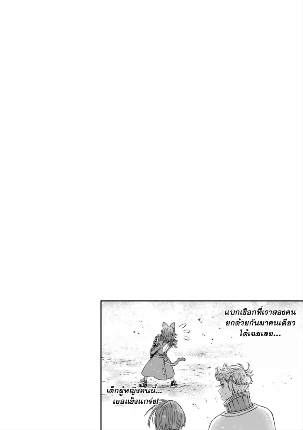 Koudo ni Hattatsu Shita Igaku wa Mahou to Kubetsu ga Tsukanai page 47