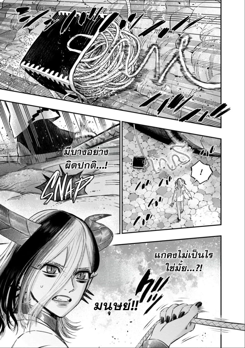 Koudo ni Hattatsu Shita Igaku wa Mahou to Kubetsu ga Tsukanai page 2