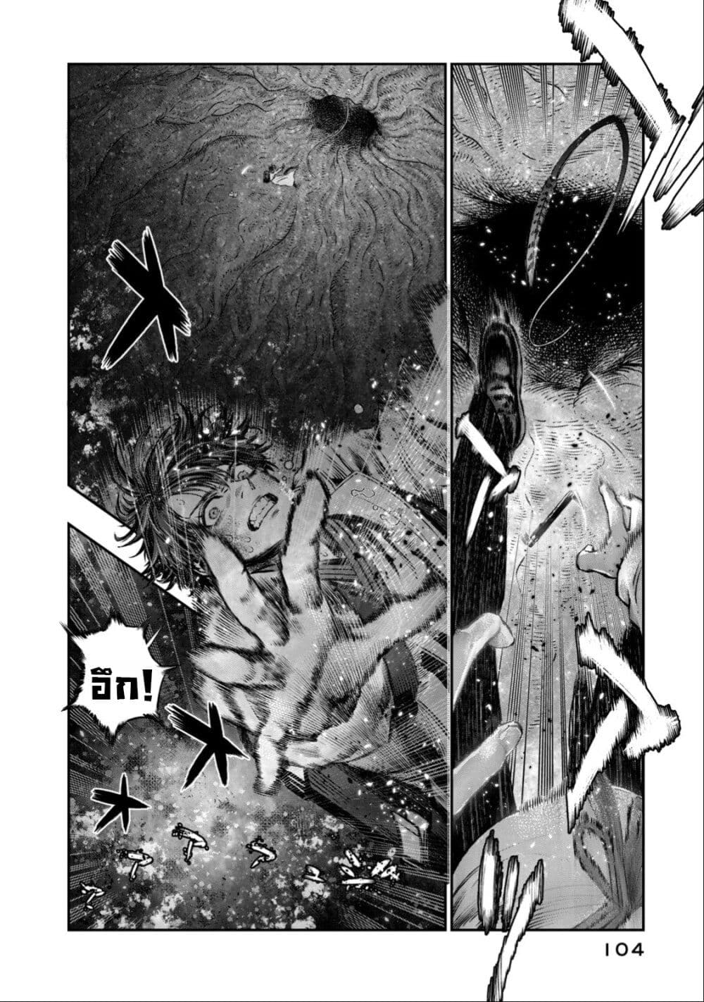 Koudo ni Hattatsu Shita Igaku wa Mahou to Kubetsu ga Tsukanai page 3