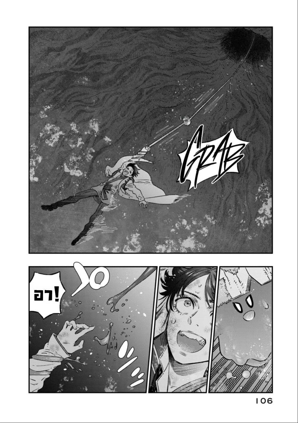 Koudo ni Hattatsu Shita Igaku wa Mahou to Kubetsu ga Tsukanai page 5