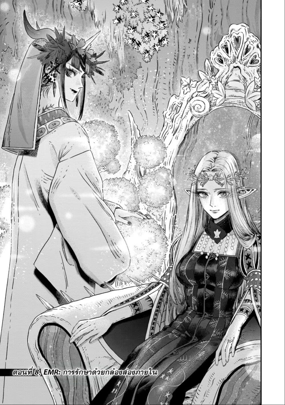 Koudo ni Hattatsu Shita Igaku wa Mahou to Kubetsu ga Tsukanai page 6