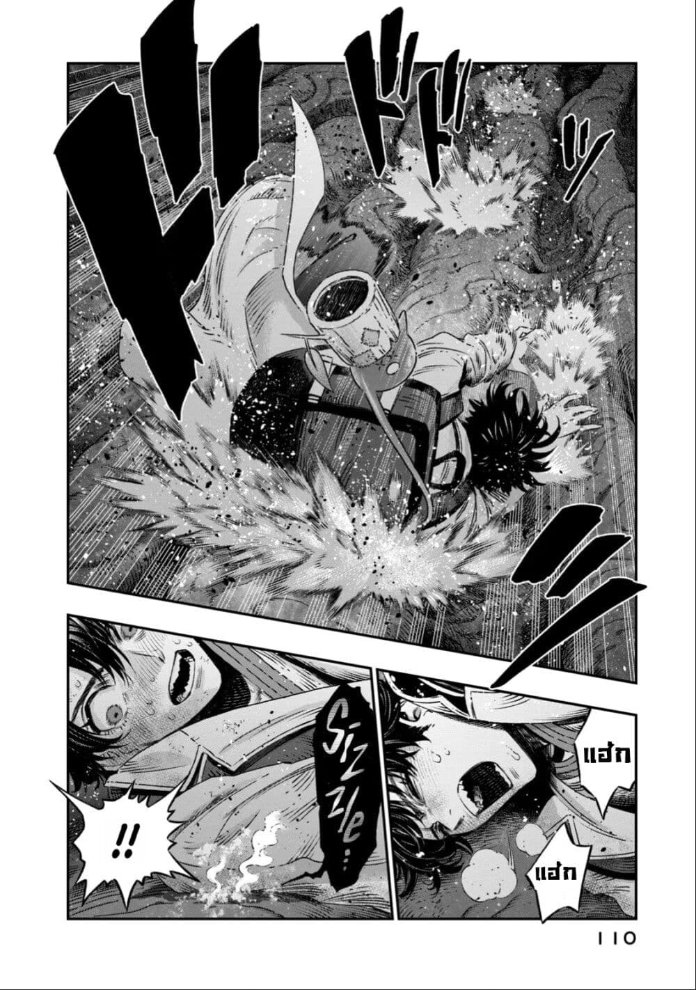 Koudo ni Hattatsu Shita Igaku wa Mahou to Kubetsu ga Tsukanai page 9