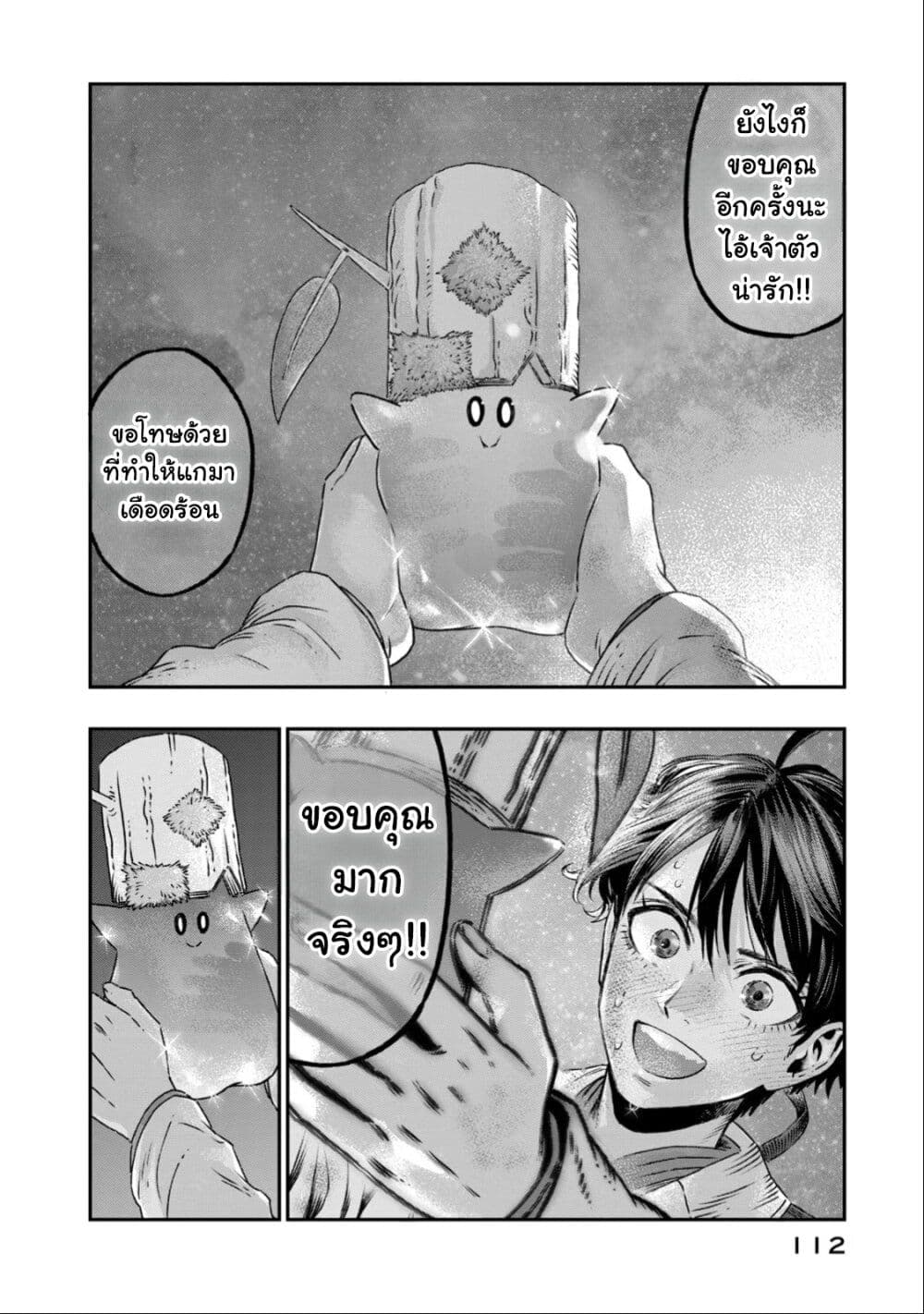 Koudo ni Hattatsu Shita Igaku wa Mahou to Kubetsu ga Tsukanai page 11