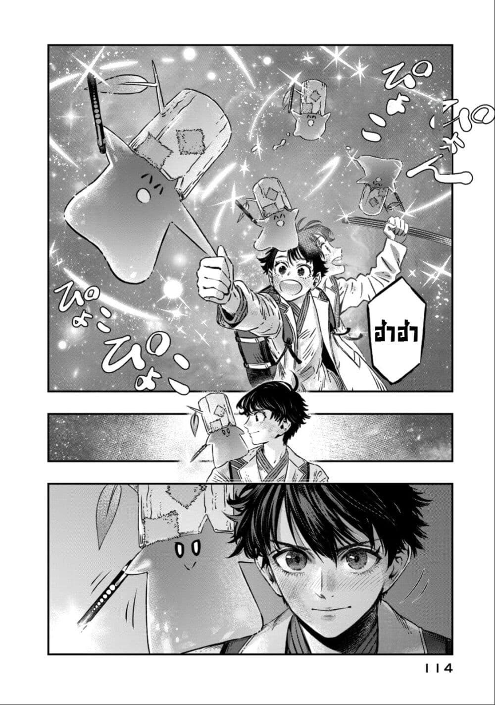 Koudo ni Hattatsu Shita Igaku wa Mahou to Kubetsu ga Tsukanai page 13