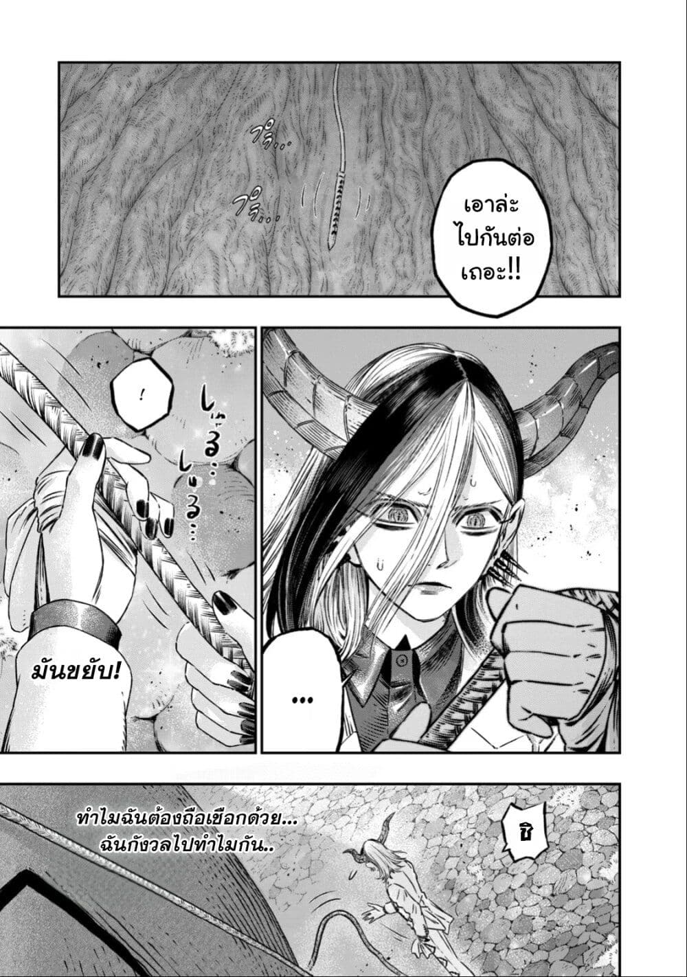 Koudo ni Hattatsu Shita Igaku wa Mahou to Kubetsu ga Tsukanai page 14