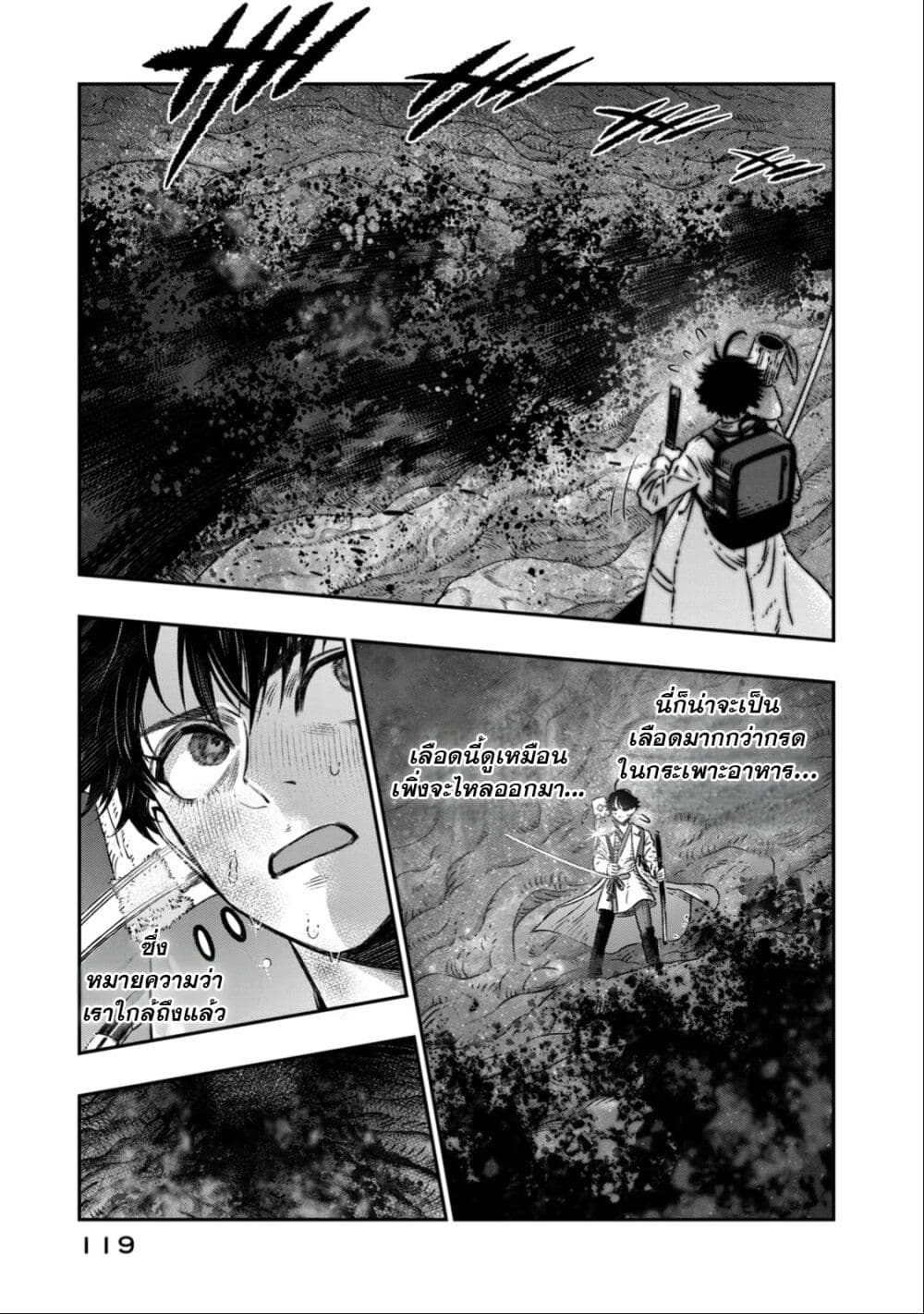 Koudo ni Hattatsu Shita Igaku wa Mahou to Kubetsu ga Tsukanai page 18