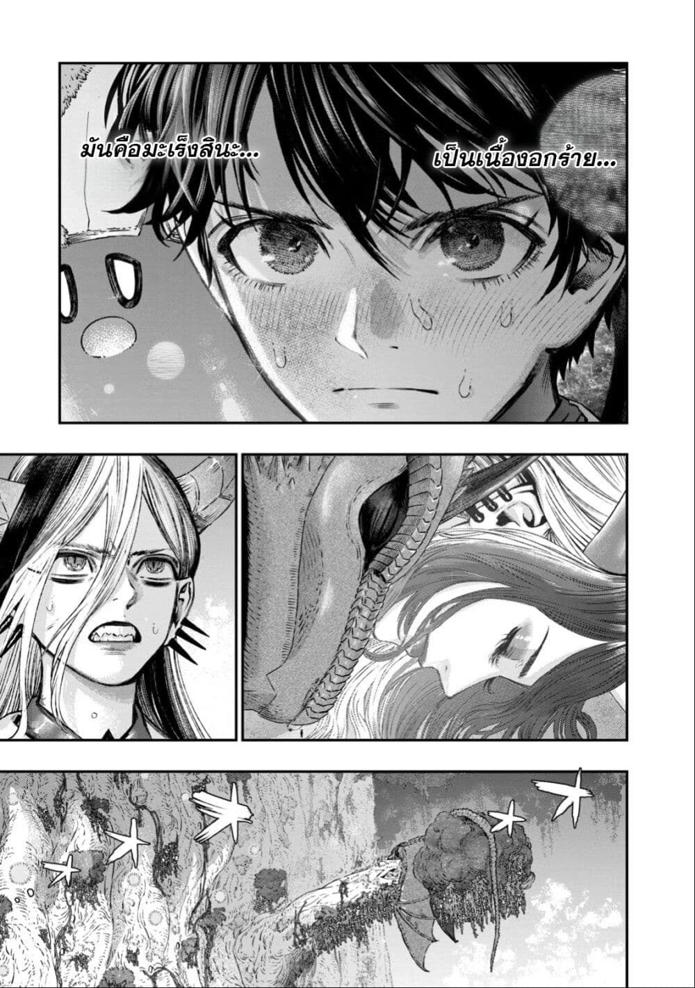 Koudo ni Hattatsu Shita Igaku wa Mahou to Kubetsu ga Tsukanai page 20