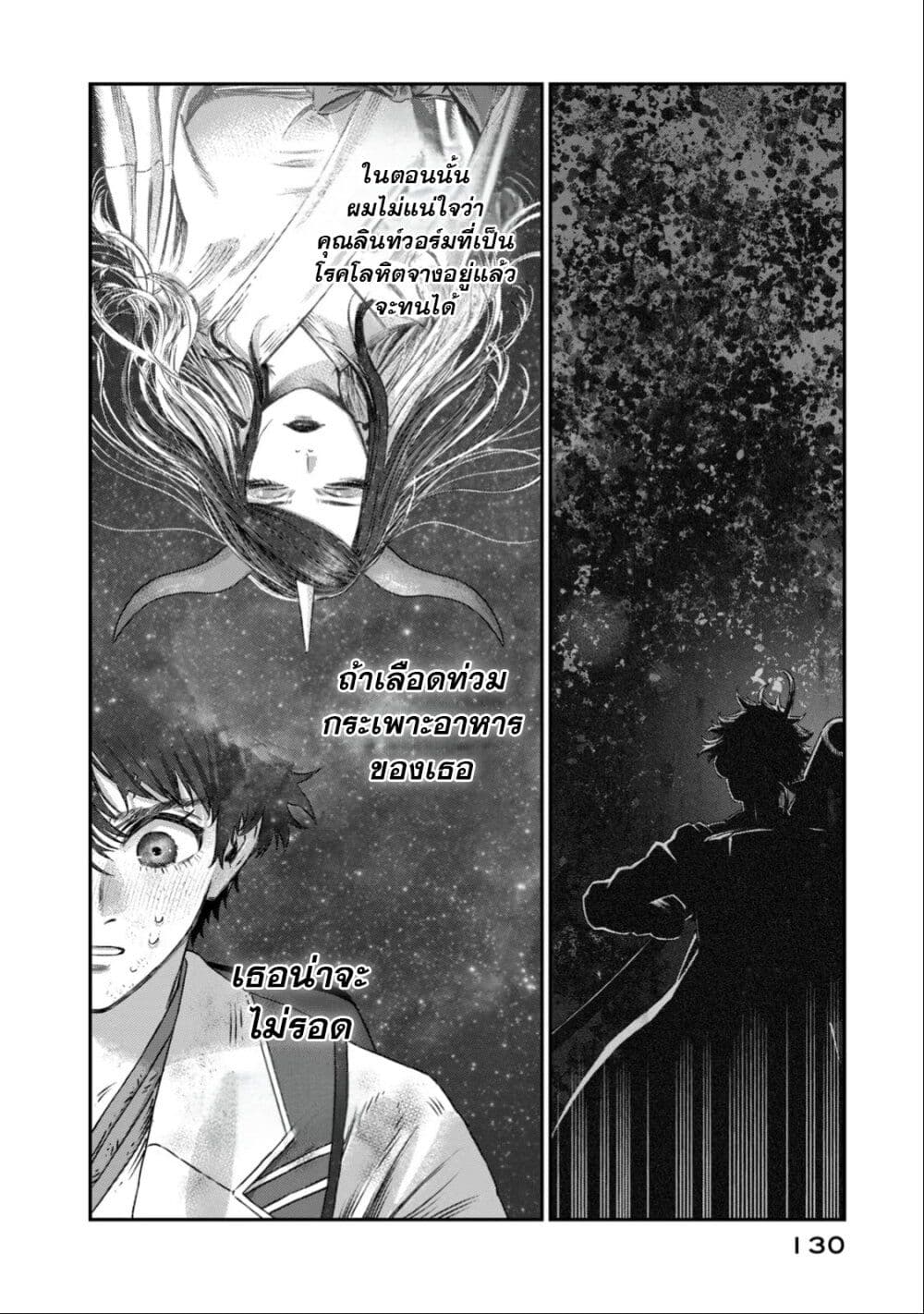 Koudo ni Hattatsu Shita Igaku wa Mahou to Kubetsu ga Tsukanai page 29