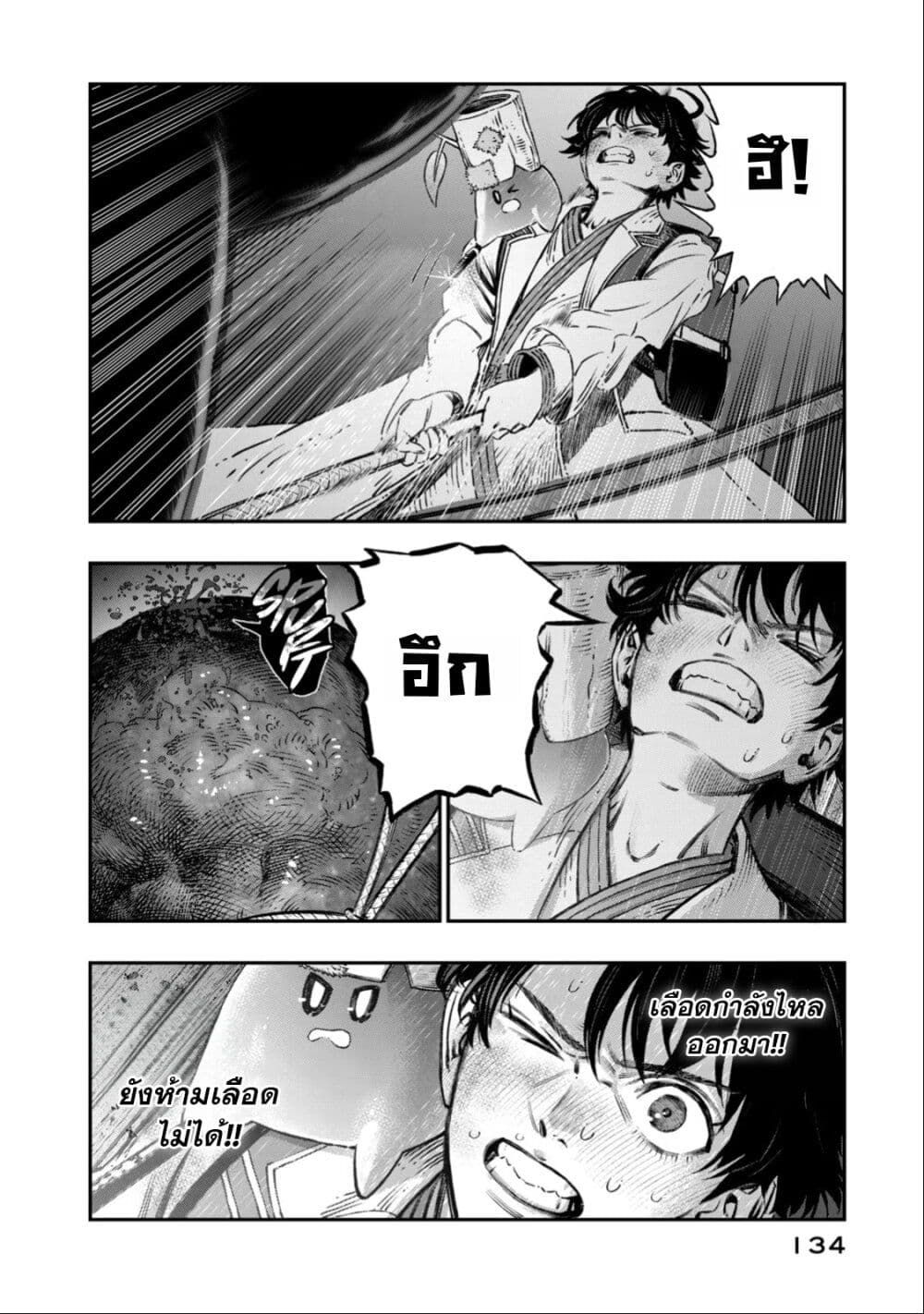 Koudo ni Hattatsu Shita Igaku wa Mahou to Kubetsu ga Tsukanai page 33