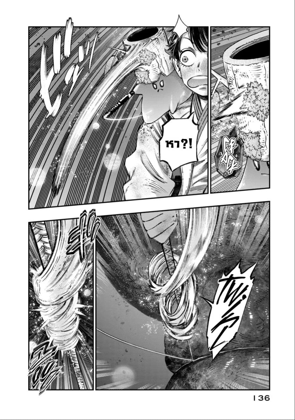 Koudo ni Hattatsu Shita Igaku wa Mahou to Kubetsu ga Tsukanai page 35