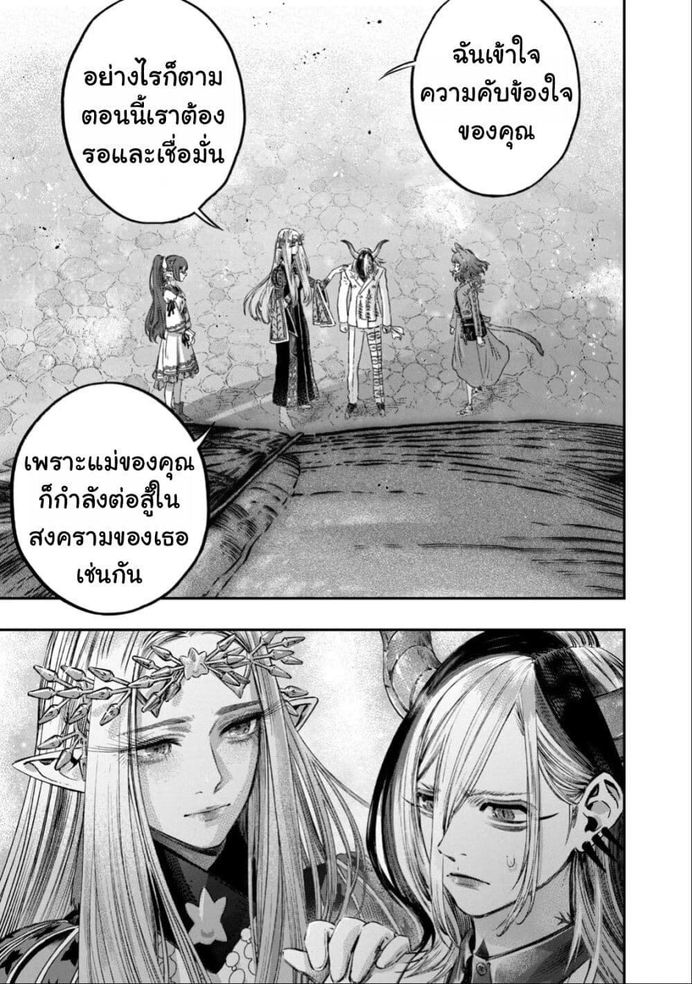 Koudo ni Hattatsu Shita Igaku wa Mahou to Kubetsu ga Tsukanai page 42