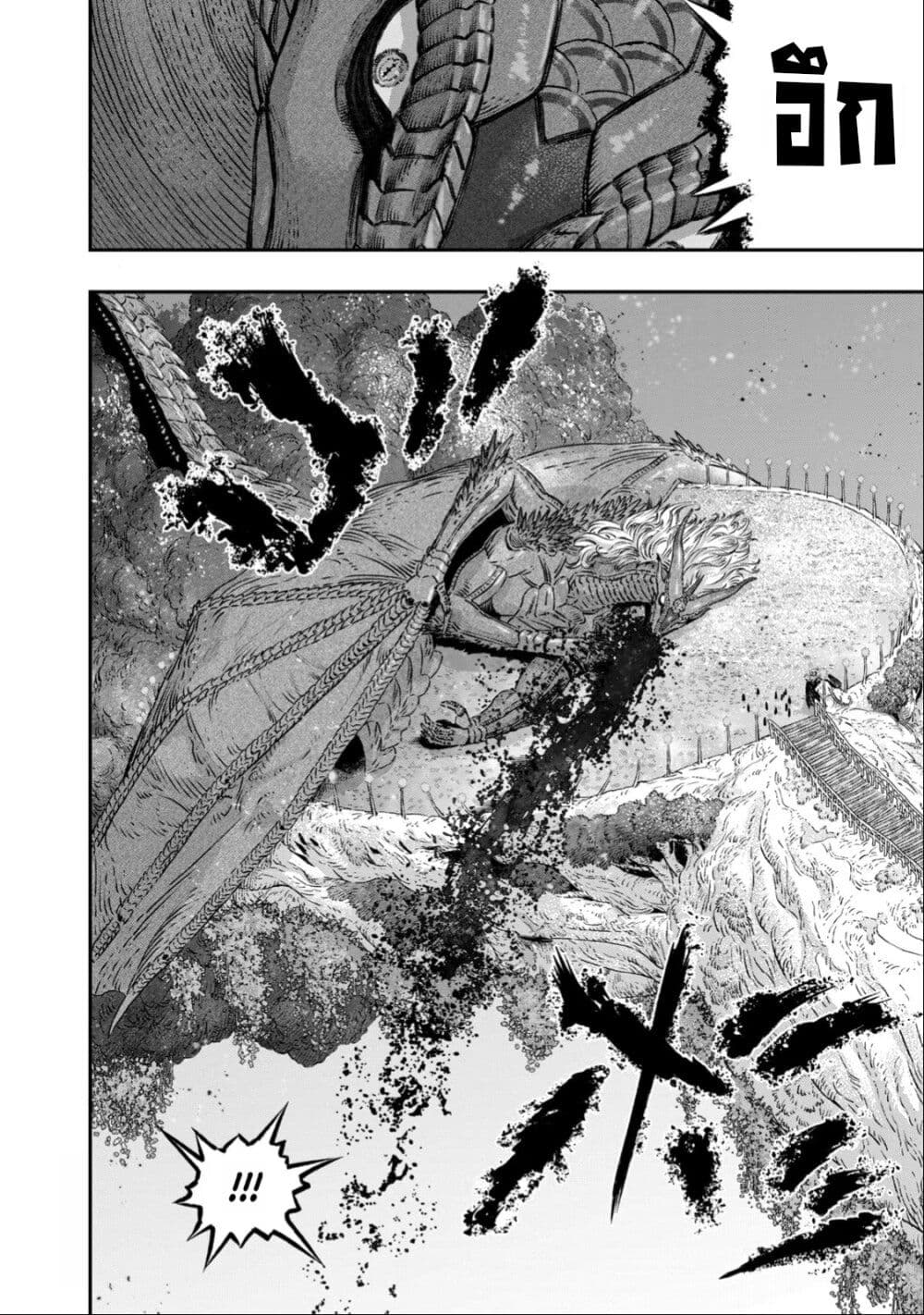 Koudo ni Hattatsu Shita Igaku wa Mahou to Kubetsu ga Tsukanai page 43