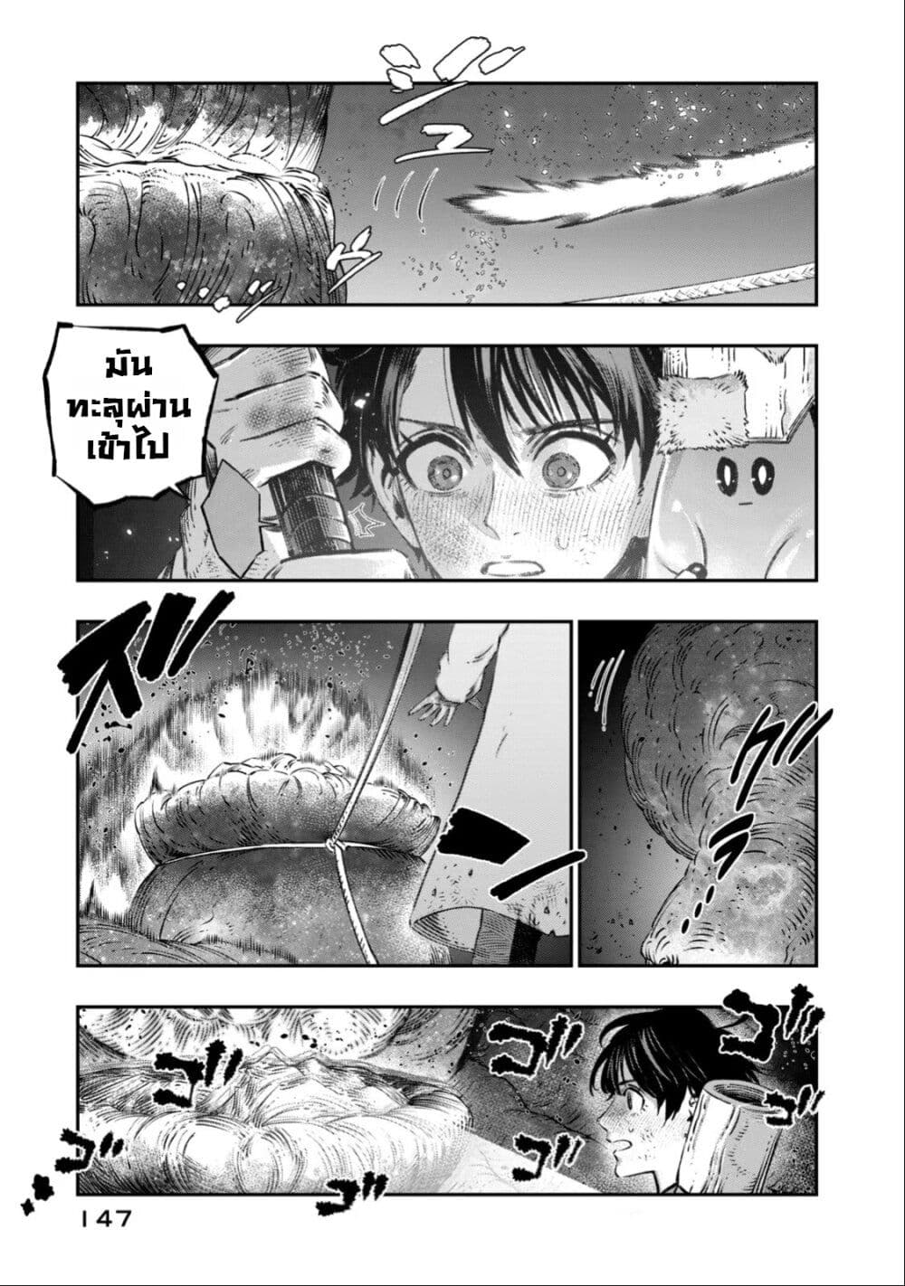 Koudo ni Hattatsu Shita Igaku wa Mahou to Kubetsu ga Tsukanai page 2