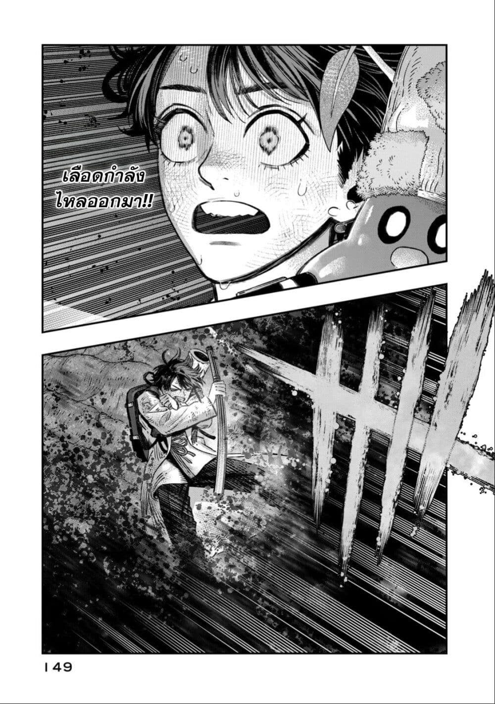 Koudo ni Hattatsu Shita Igaku wa Mahou to Kubetsu ga Tsukanai page 4