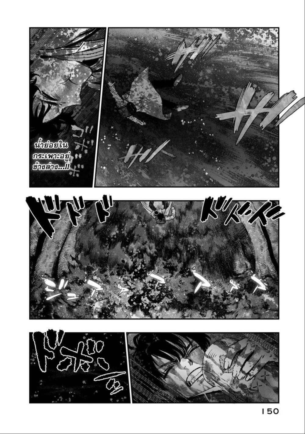 Koudo ni Hattatsu Shita Igaku wa Mahou to Kubetsu ga Tsukanai page 5
