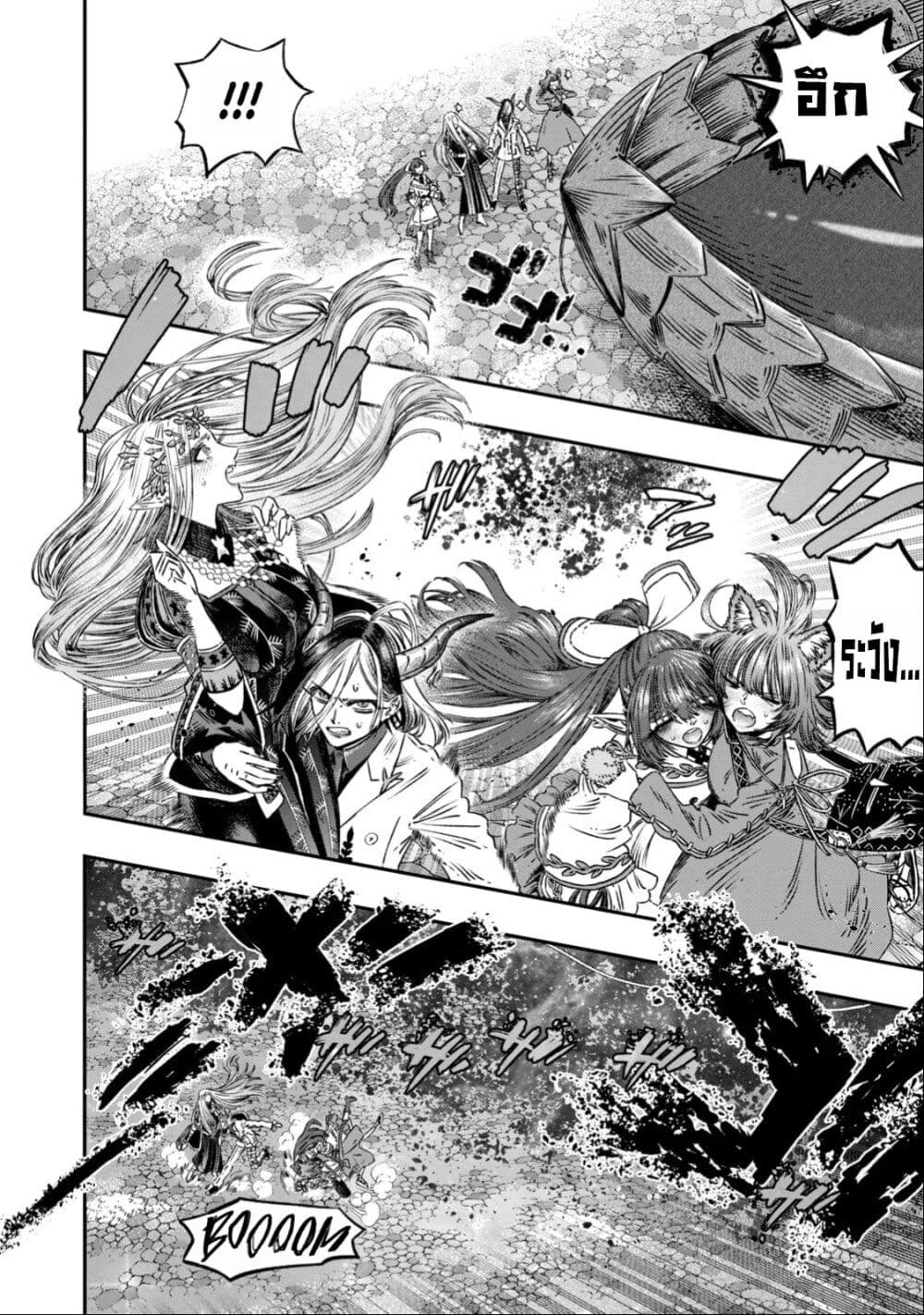 Koudo ni Hattatsu Shita Igaku wa Mahou to Kubetsu ga Tsukanai page 7