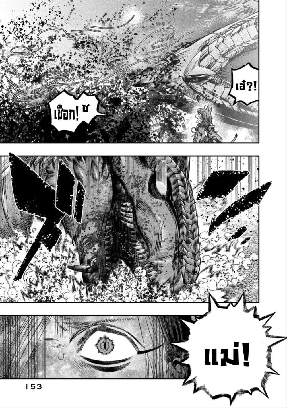 Koudo ni Hattatsu Shita Igaku wa Mahou to Kubetsu ga Tsukanai page 8