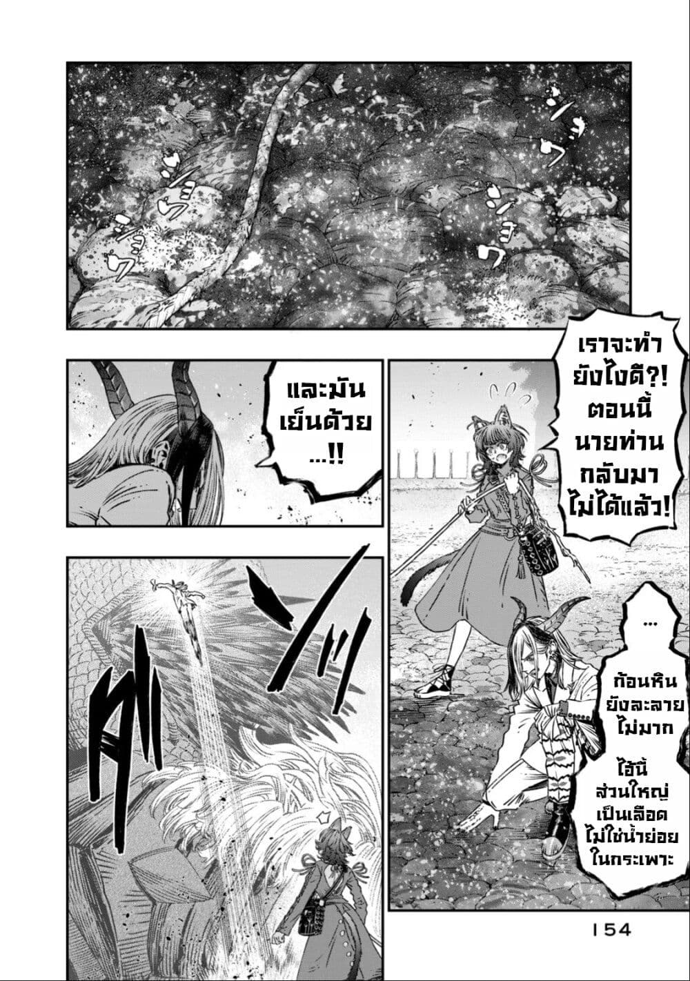 Koudo ni Hattatsu Shita Igaku wa Mahou to Kubetsu ga Tsukanai page 9