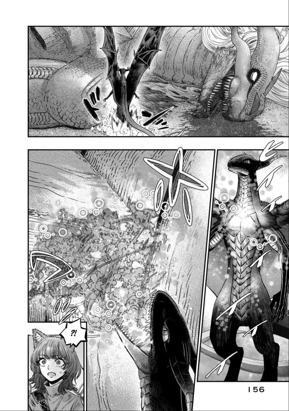 Koudo ni Hattatsu Shita Igaku wa Mahou to Kubetsu ga Tsukanai page 11