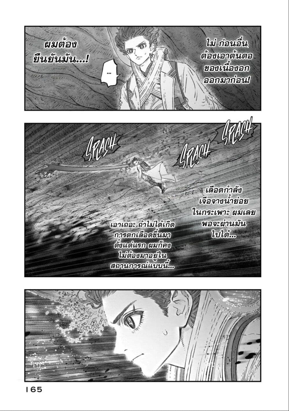 Koudo ni Hattatsu Shita Igaku wa Mahou to Kubetsu ga Tsukanai page 20