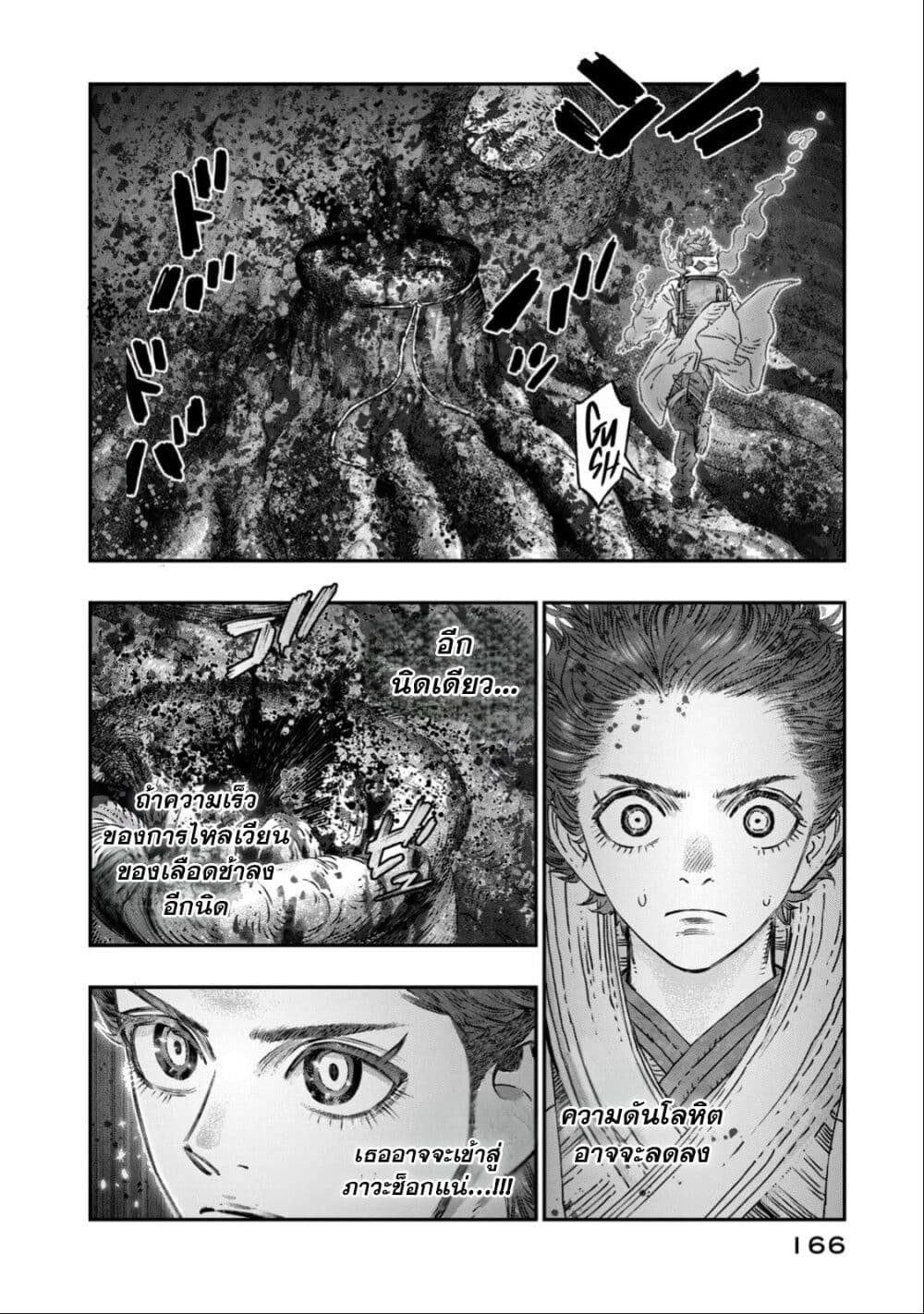Koudo ni Hattatsu Shita Igaku wa Mahou to Kubetsu ga Tsukanai page 21
