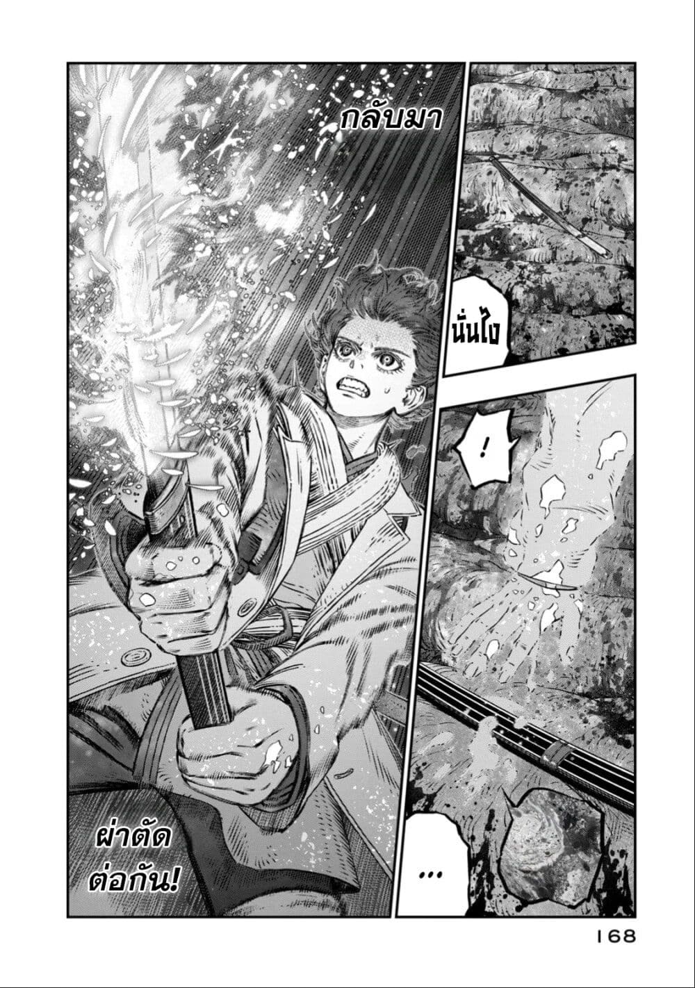 Koudo ni Hattatsu Shita Igaku wa Mahou to Kubetsu ga Tsukanai page 23