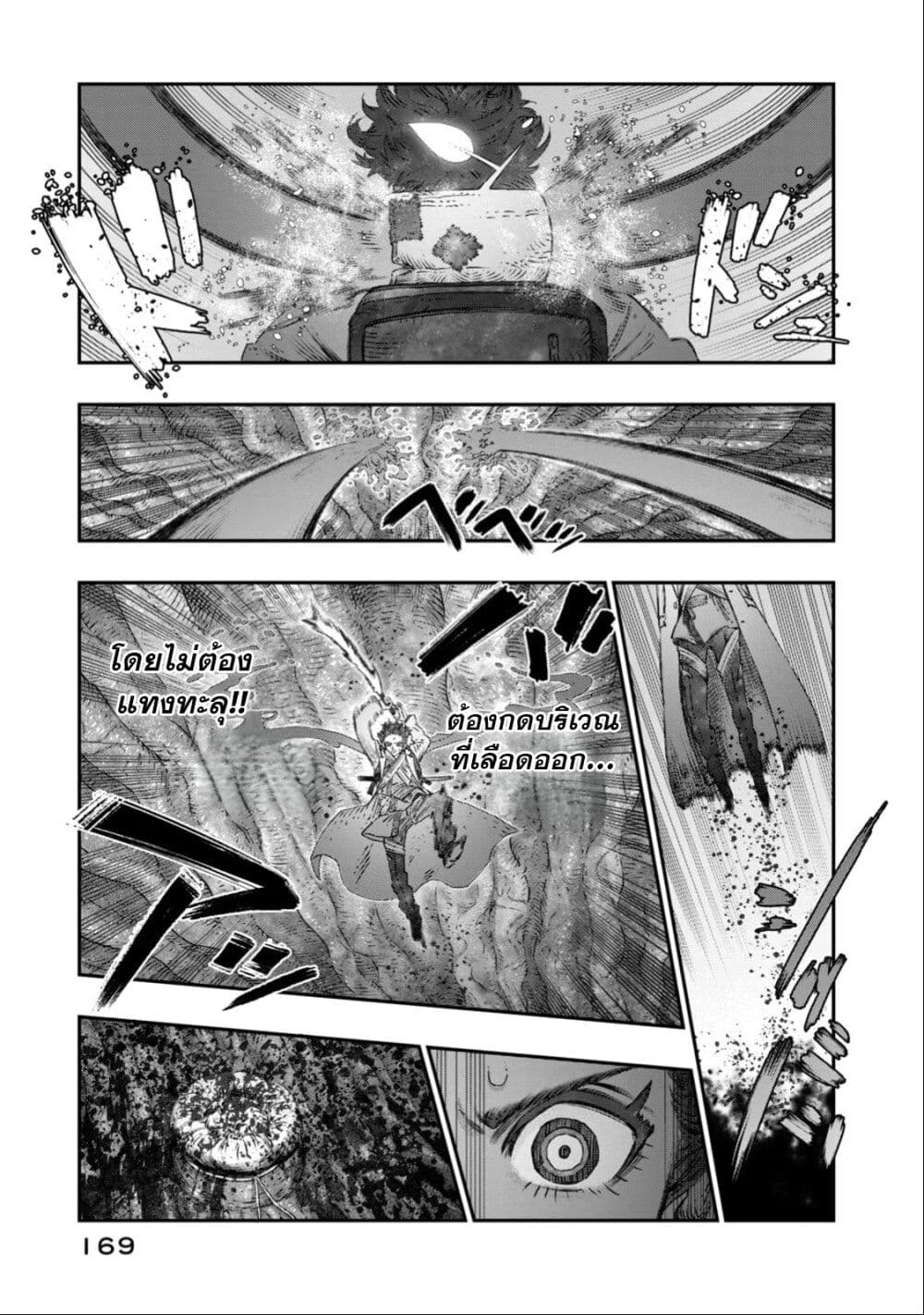 Koudo ni Hattatsu Shita Igaku wa Mahou to Kubetsu ga Tsukanai page 24