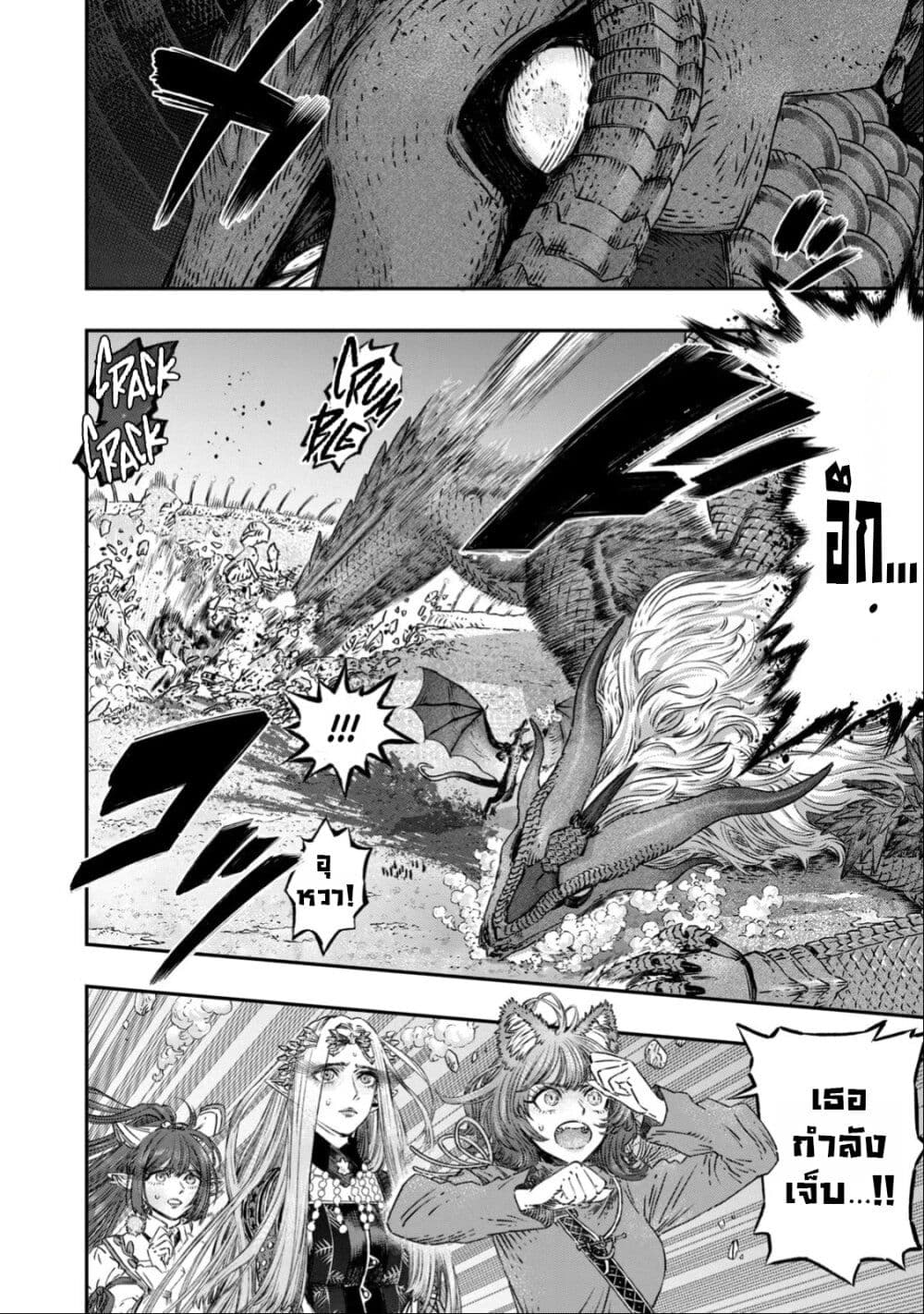 Koudo ni Hattatsu Shita Igaku wa Mahou to Kubetsu ga Tsukanai page 26