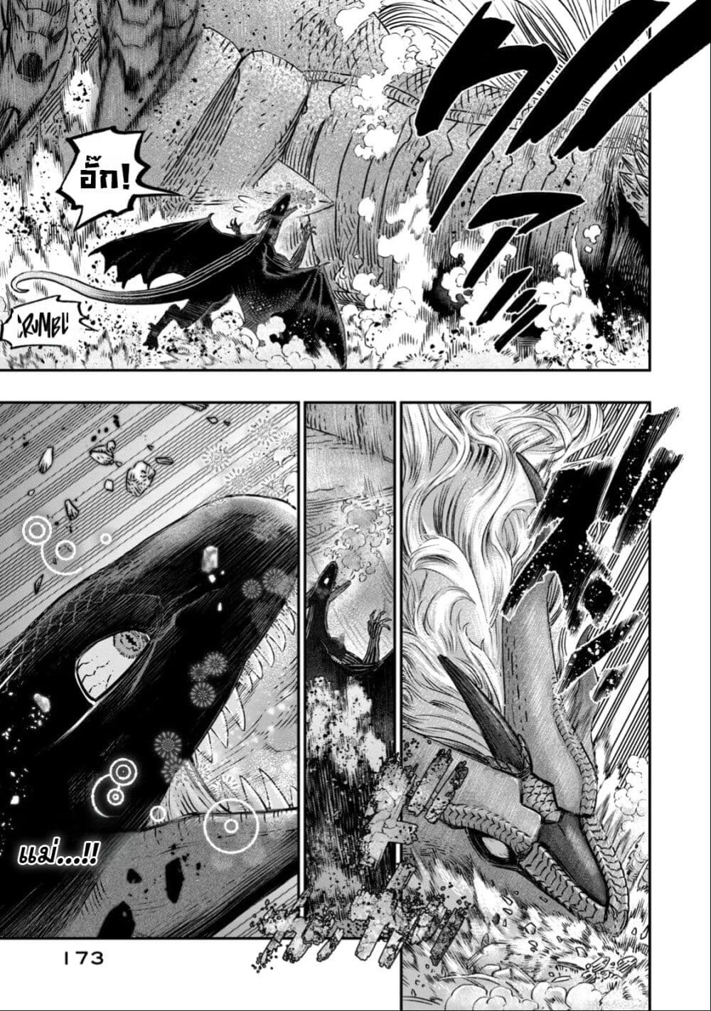 Koudo ni Hattatsu Shita Igaku wa Mahou to Kubetsu ga Tsukanai page 27