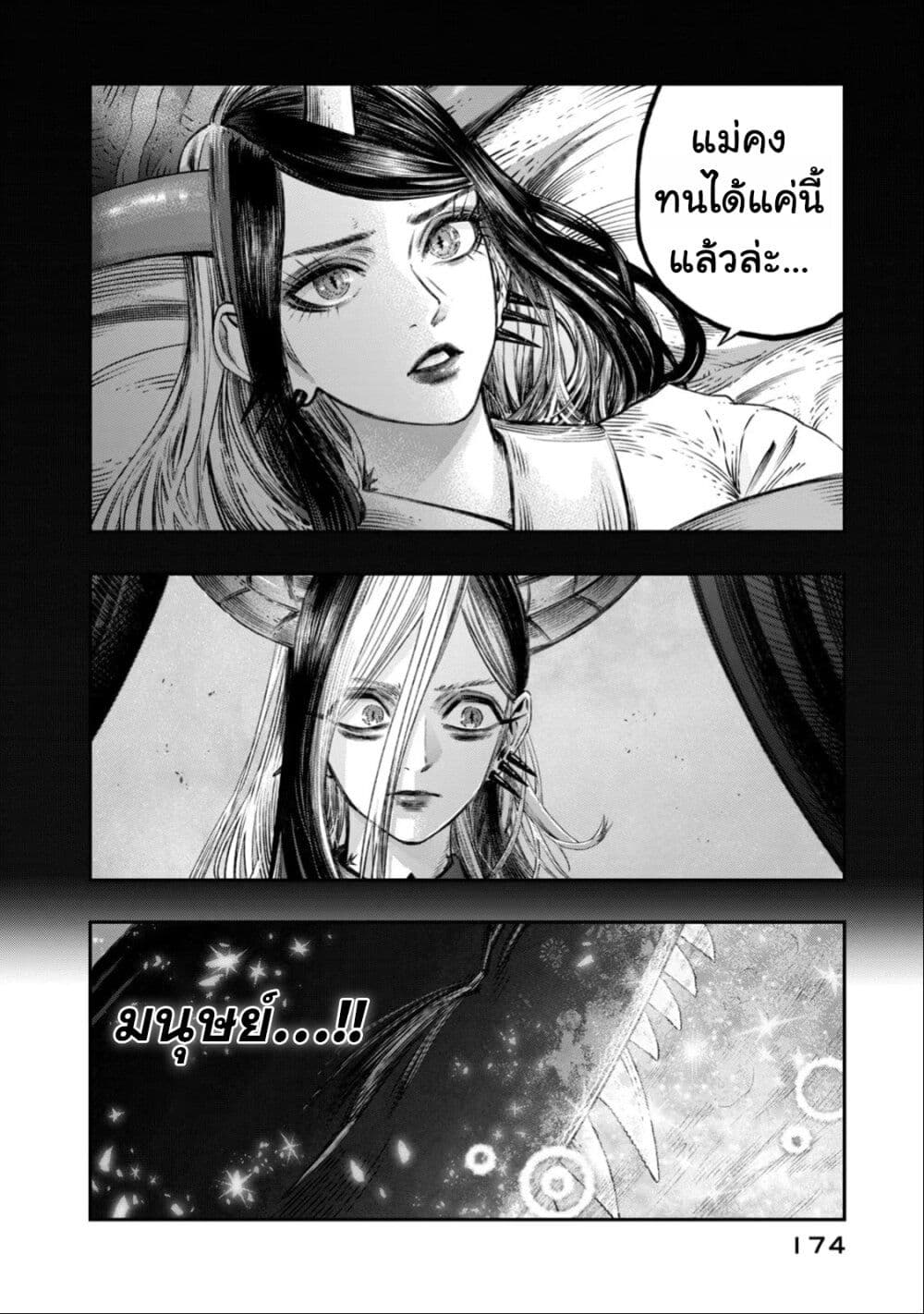 Koudo ni Hattatsu Shita Igaku wa Mahou to Kubetsu ga Tsukanai page 28